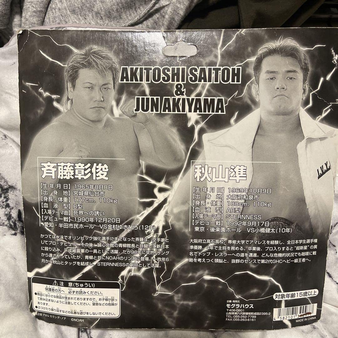 秋山準＆斉藤彰俊 フィギュア 【公式通販】