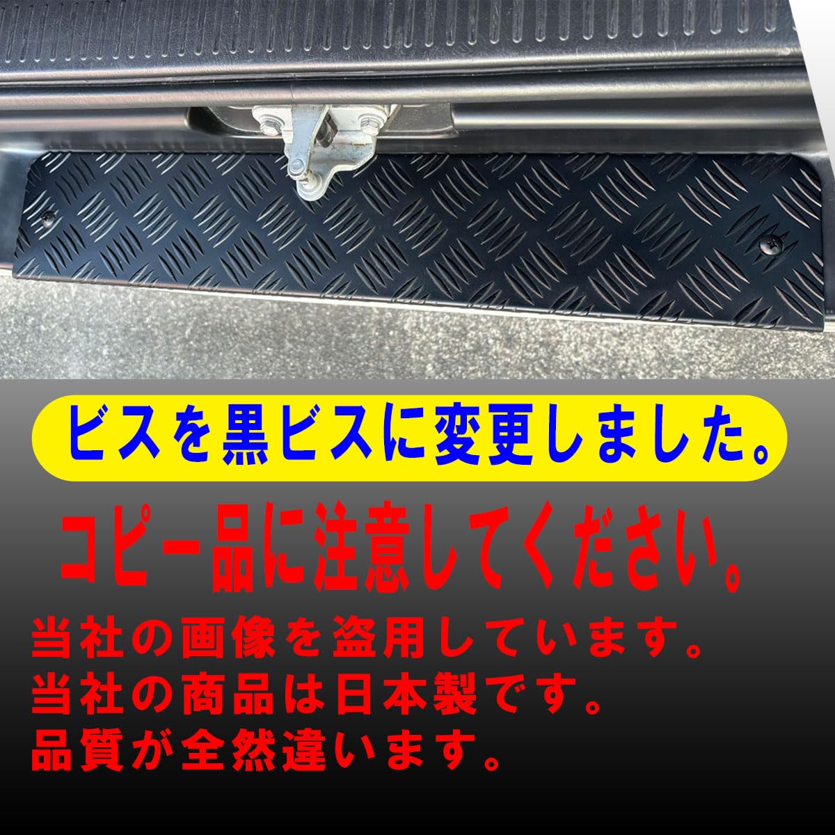 Amazon.co.jp: East field リアステップカバー アルミ 縞板 ハイエース 