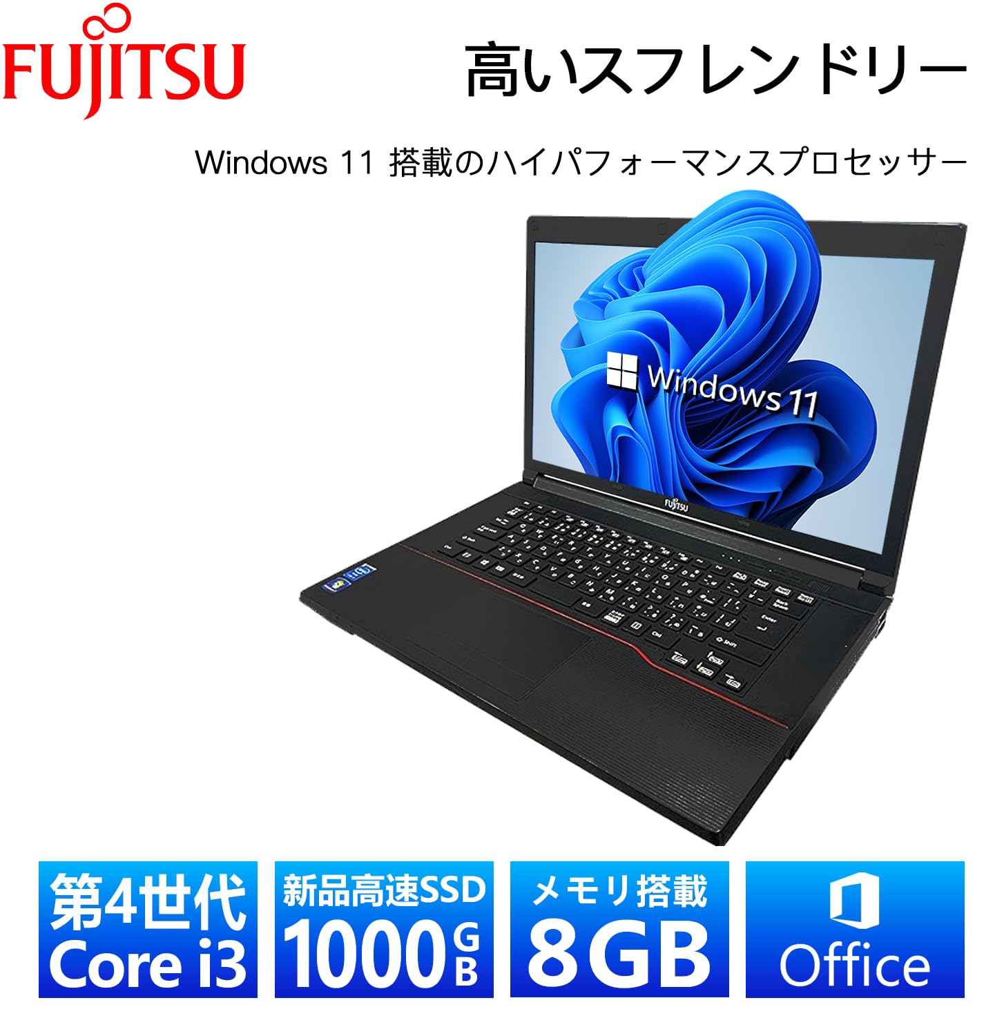 ☀美品★最新Win11★フルHD★特盛1TB★メモリ増★リカバリ★オフィス★絶品 ☀美品☆最新Win11☆大容量☆メモリ増設☆安心リカバリ☆オフィス
