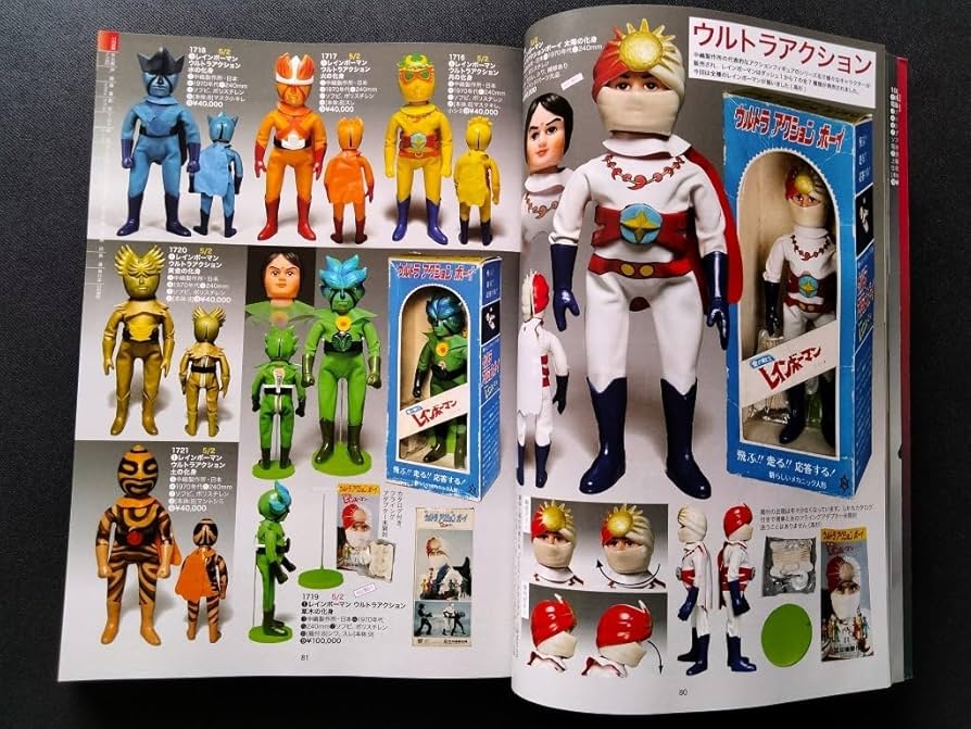 未開封　ソフビ レインボーマン　1 Yahoo!オークション - 1円～ 愛の戦士レインボーマン 当時物