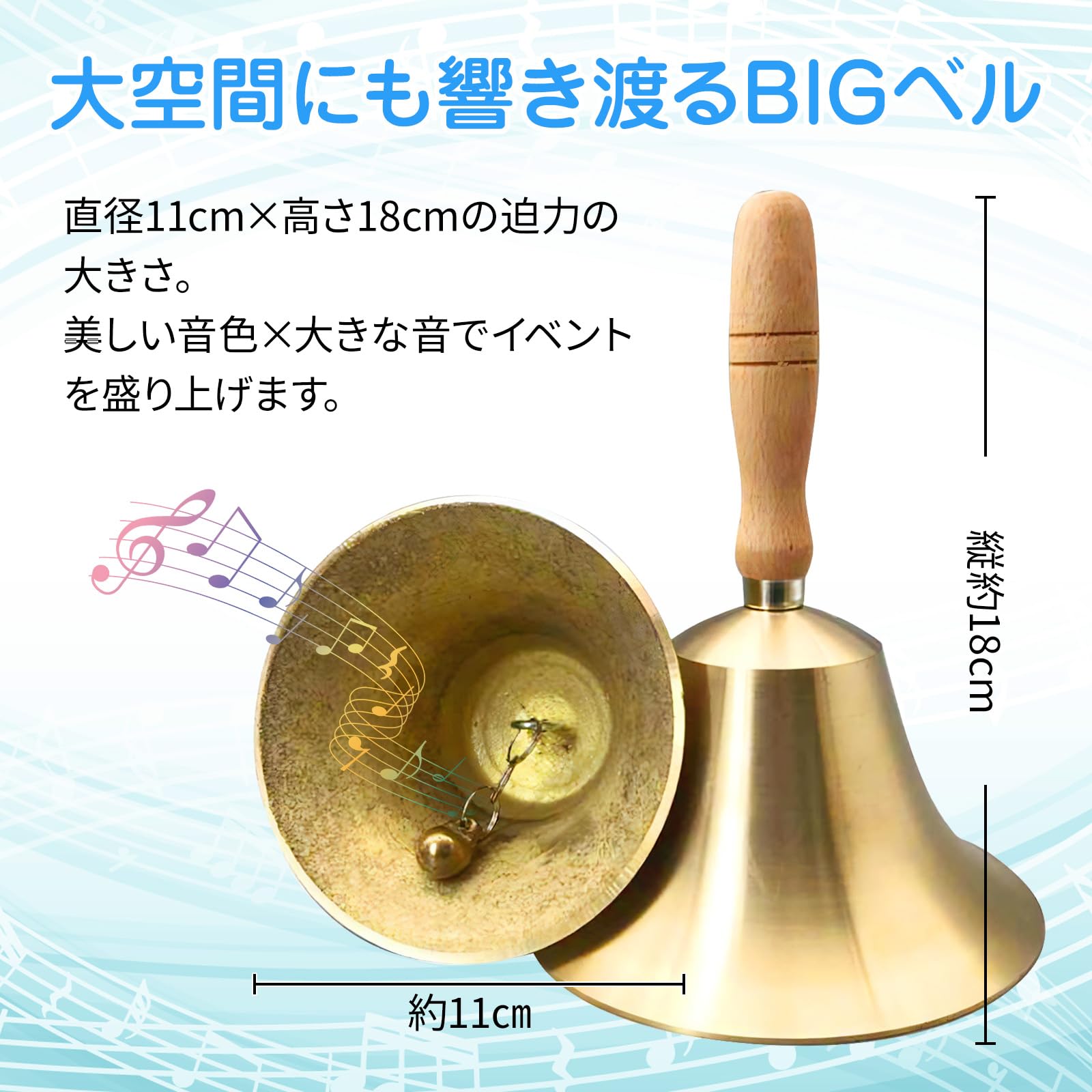 Amazon | 【遠くまで響き渡るBIGサイズ】 TOBEYA 18cm ハンドベル