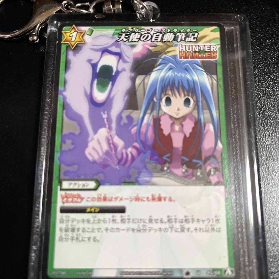 Amazon.co.jp: ハンターハンター ミラバト ネオン ネオン=ノストラード