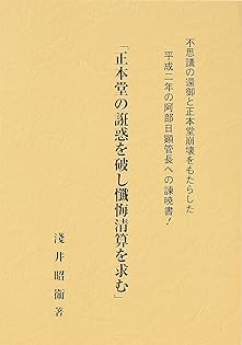 ブッダゴーサ清浄道論 第一巻 ～第三巻