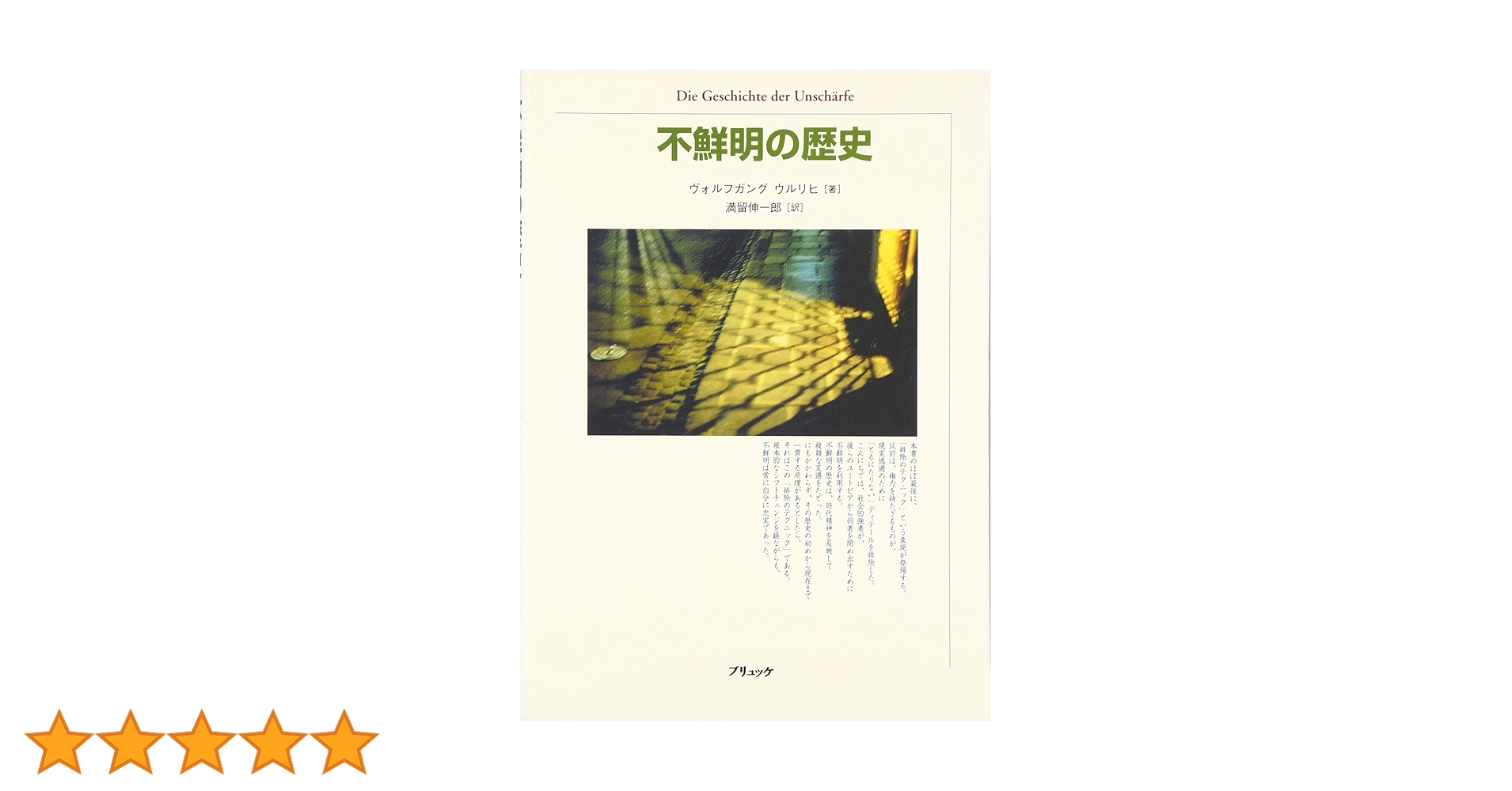 不鮮明の歴史 71qZX2z8X6L.jpg_BO30,255,255,