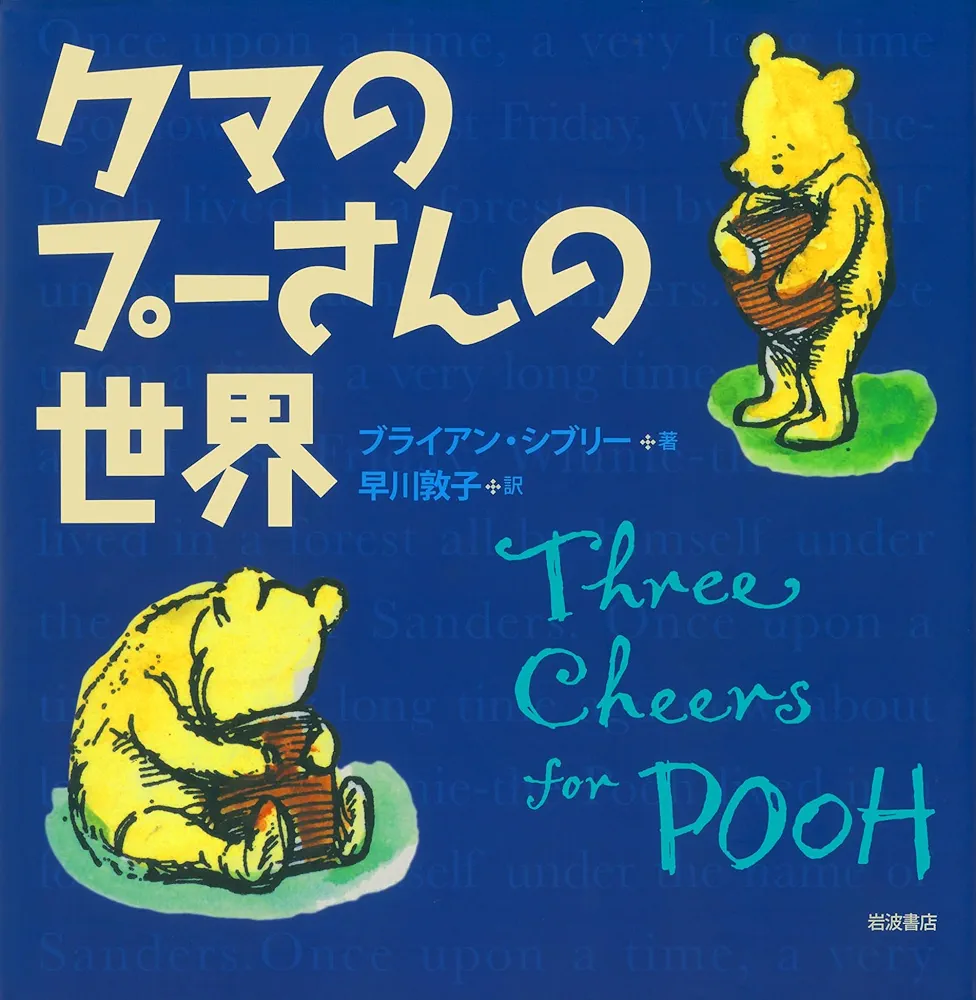 限定品 レア★くまのプーさん Winnie the Pooh クリスタルワールド クリスタルギャラリー くまのプーさん＆ピグレット カラー