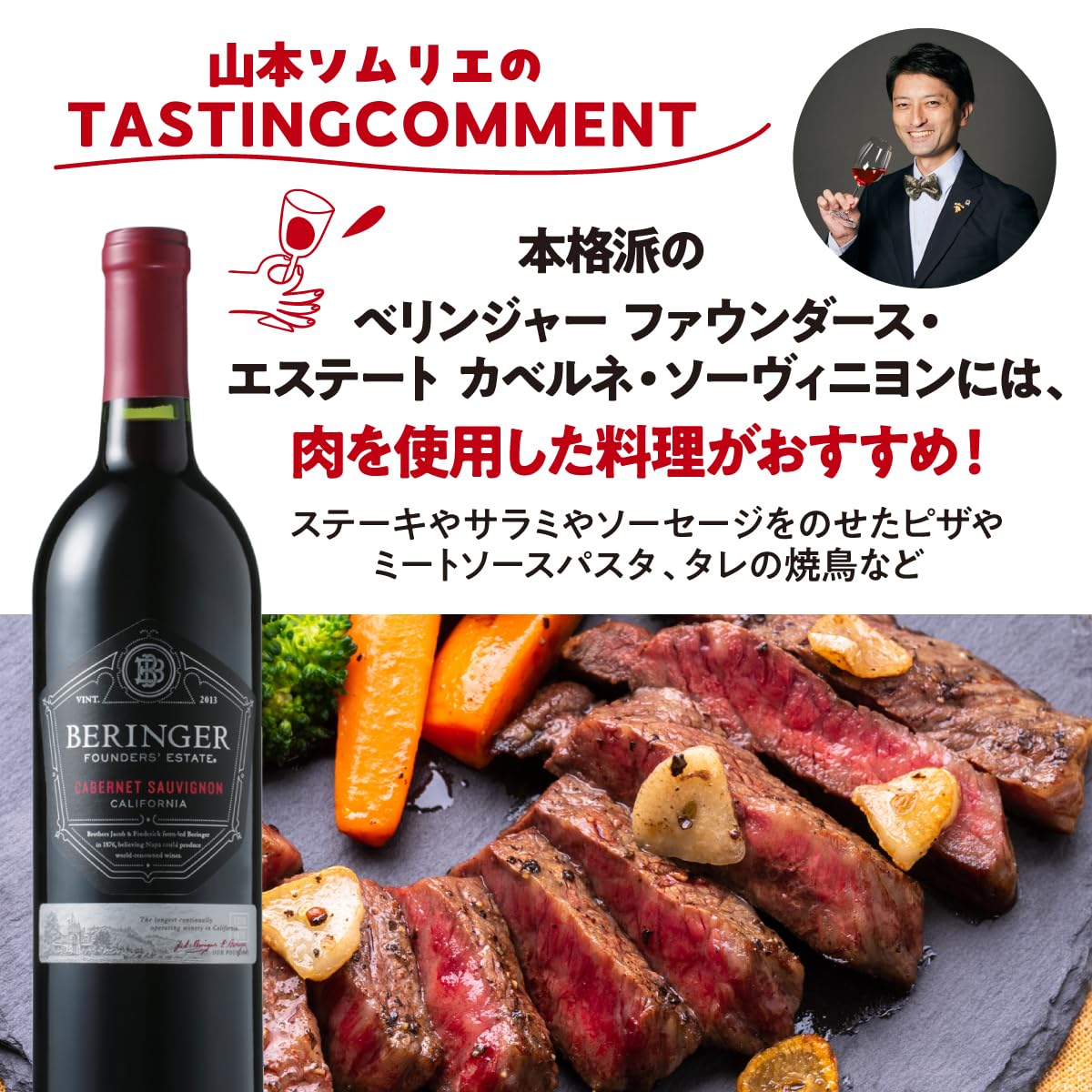 Amazon.co.jp: 【父の日】ベリンジャー カベルネ・ソーヴィニヨン