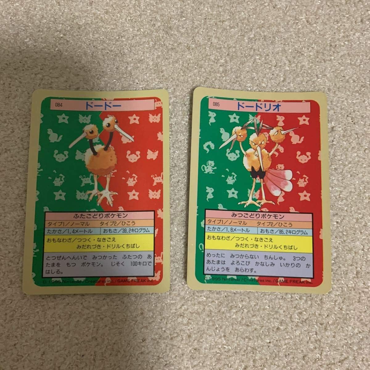 Amazon Co Jp ポケモンカード トップサン ドードー ドードリオ 裏面青色 Computers