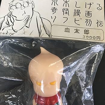 サンガッツ本舗　鬼太郎の誕生日　ソフビ　フィギュア　ワンフェス Yahoo!オークション - サンガッツ本舗 鬼太郎の誕生 ソフビ