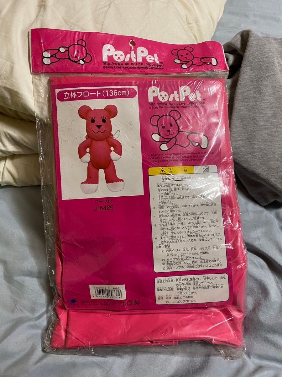 Amazon | Post Pet 立体フロート 浮き輪 | ベビー浮き輪 | おもちゃ