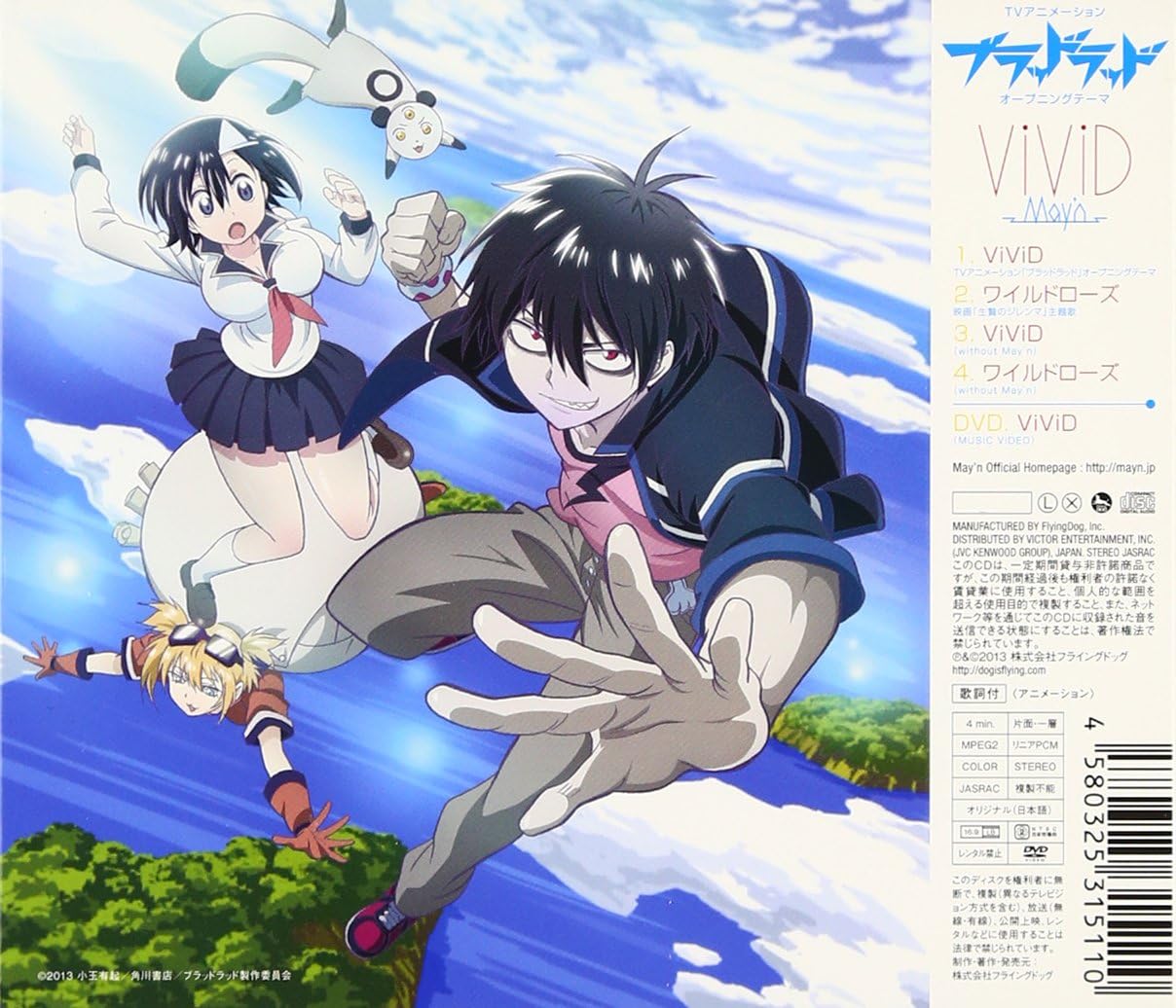 Amazon Tvアニメーション ブラッドラッド オープニングテーマ Vivid 限定盤dvd付 May N アニメ ミュージック