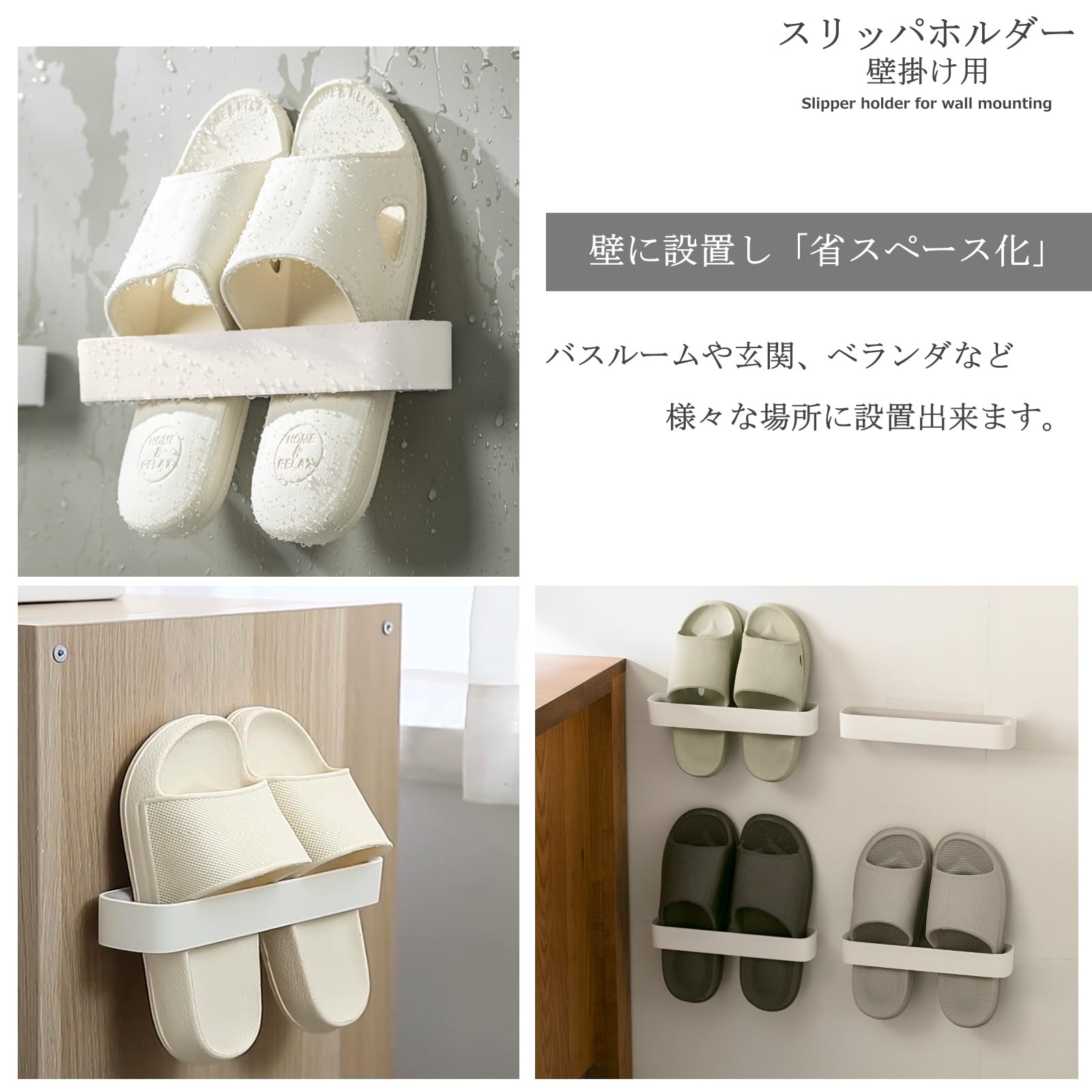 スリッパ収納　壁掛けフックサマーベリー Amazon｜Khers スリッパラック 壁掛け 2個セット ベランダ