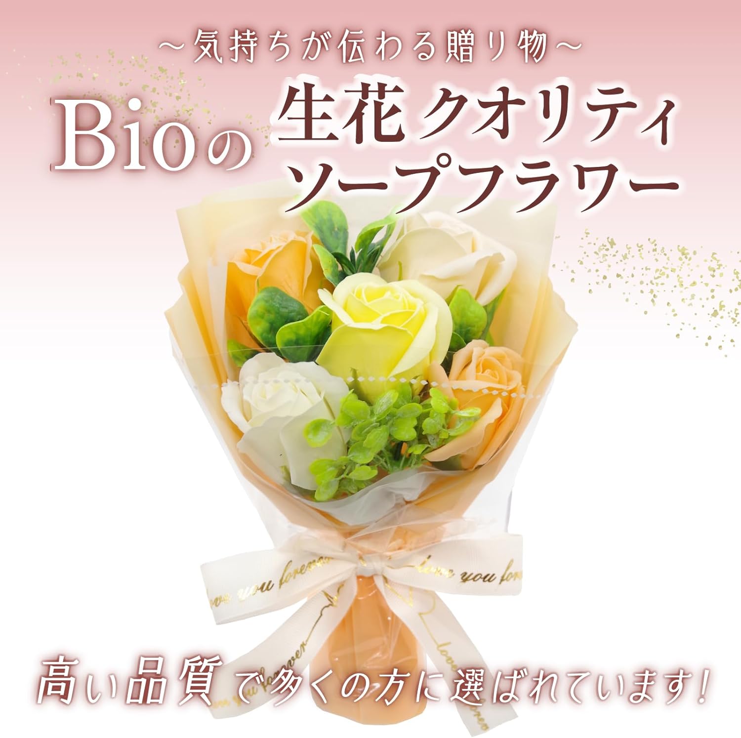 BIO フレグランスソープフラワー モナブーケ 紙袋入 お祝い 記念日 誕生日 発表会 ブライダル パーティー 送別会 プレゼント お中元 暑中見舞い (ピンク)