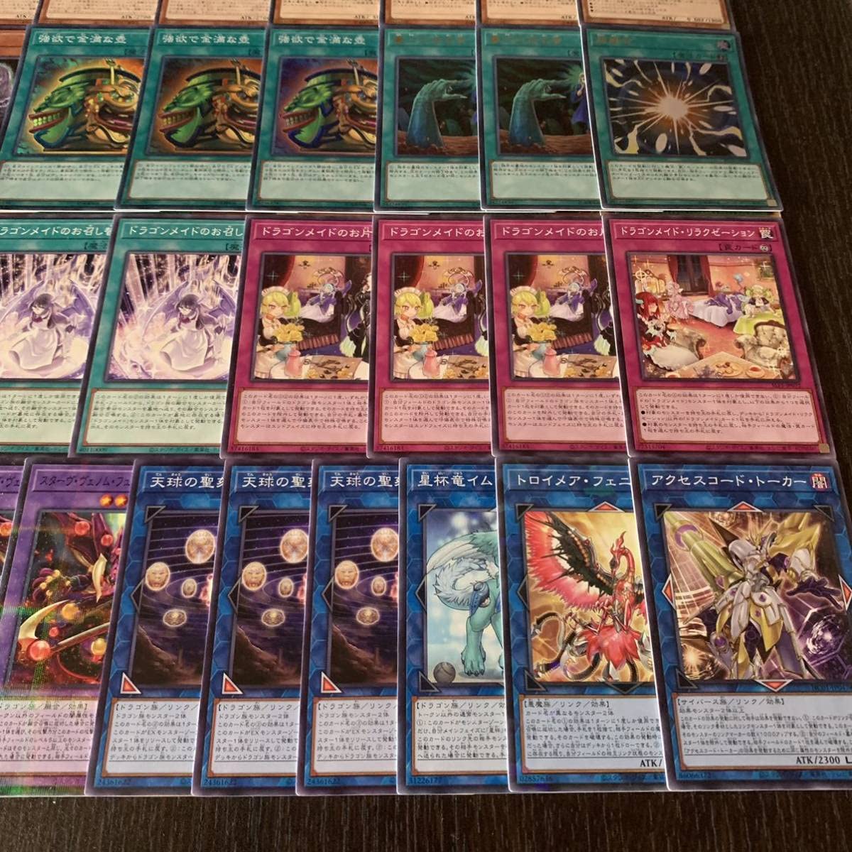 遊戯王 No.430 ドラゴンメイドデッキ 遊戯王 ドラゴンメイドデッキ No