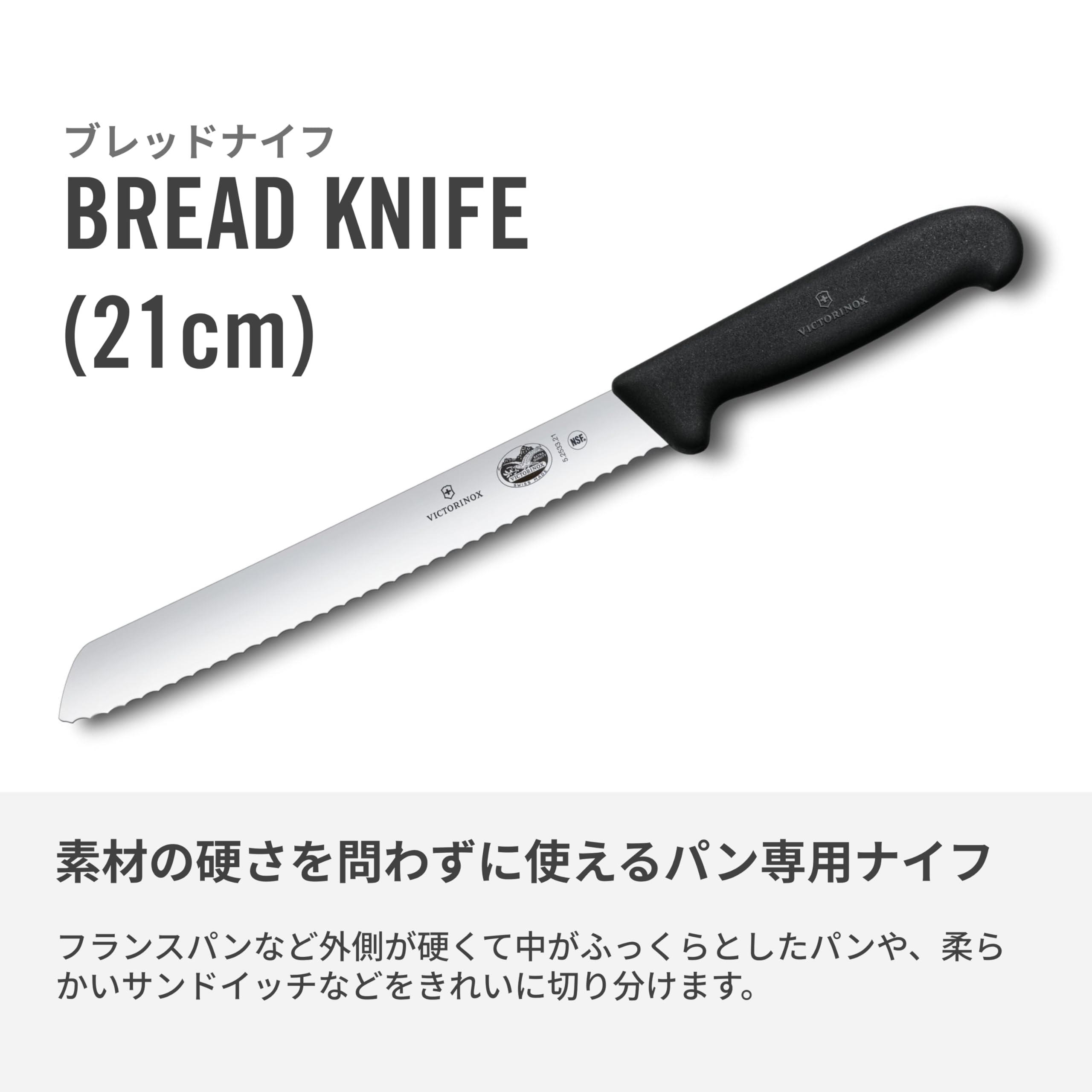 Amazon.co.jp: VICTORINOX(ビクトリノックス) ブレッドナイフ プロ仕様