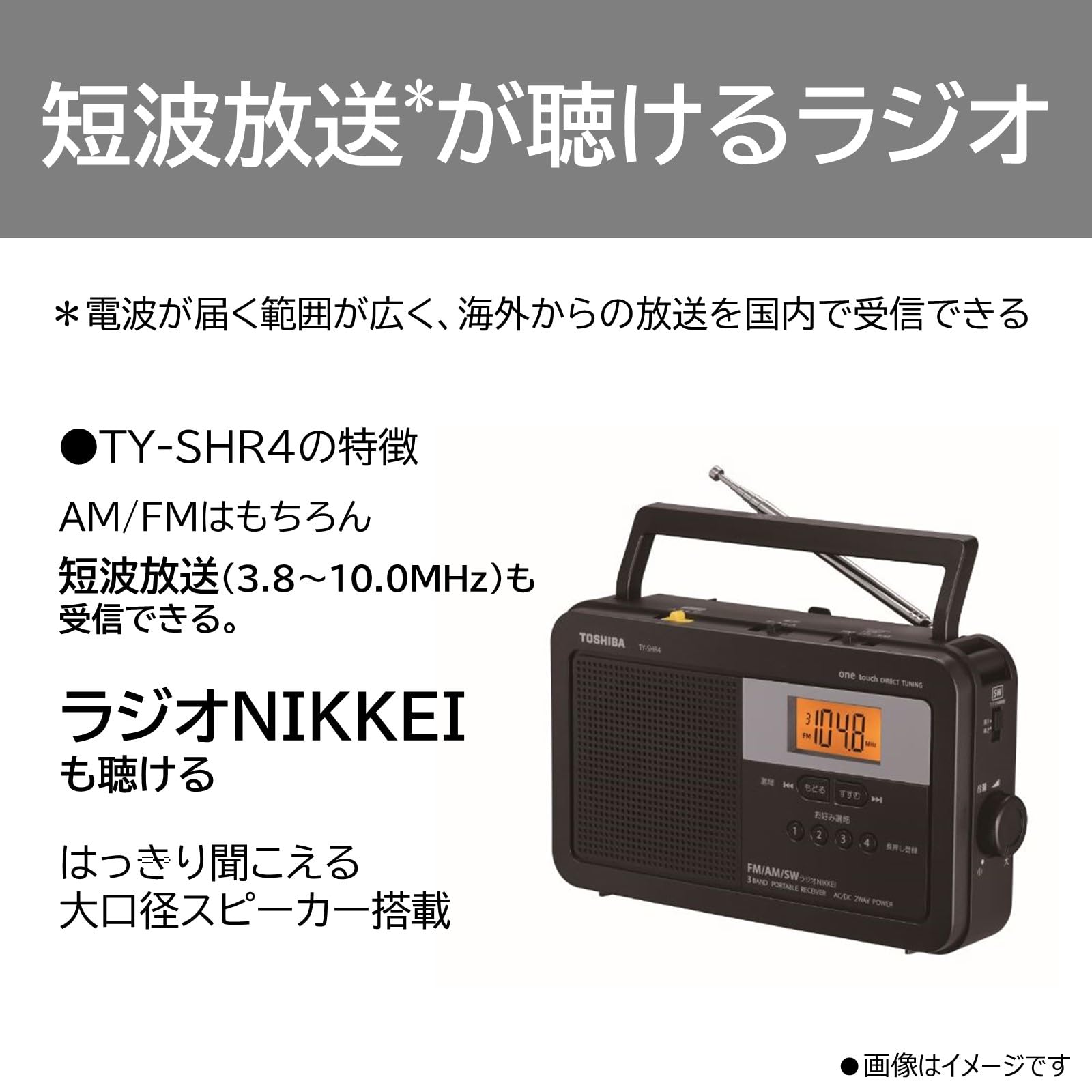 東芝 TY-SHR4サムネイル2