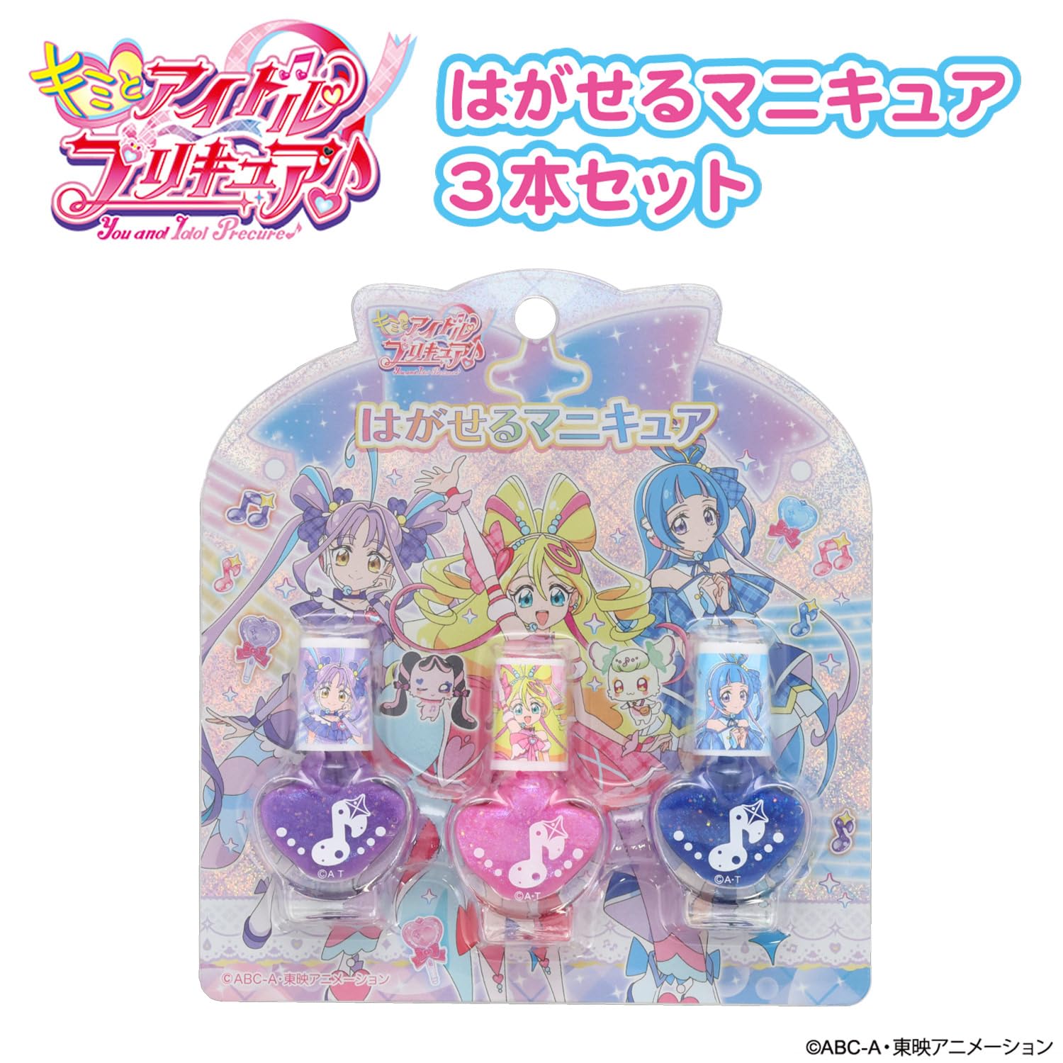 きみとアイドル　プリキュア　剥がせるマニキュア Amazon.co.jp: shobido 粧美堂 キミとアイドルプリキュア はがせる