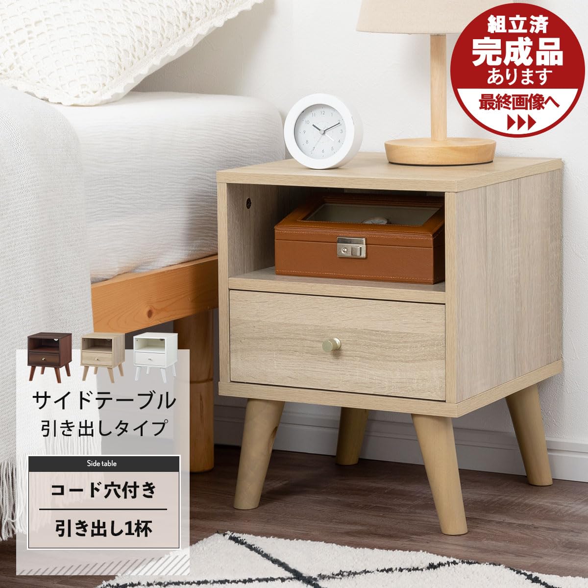 Amazon｜ぼん家具 サイドテーブル ベッド横 低い 引き出し付き 幅35.1 