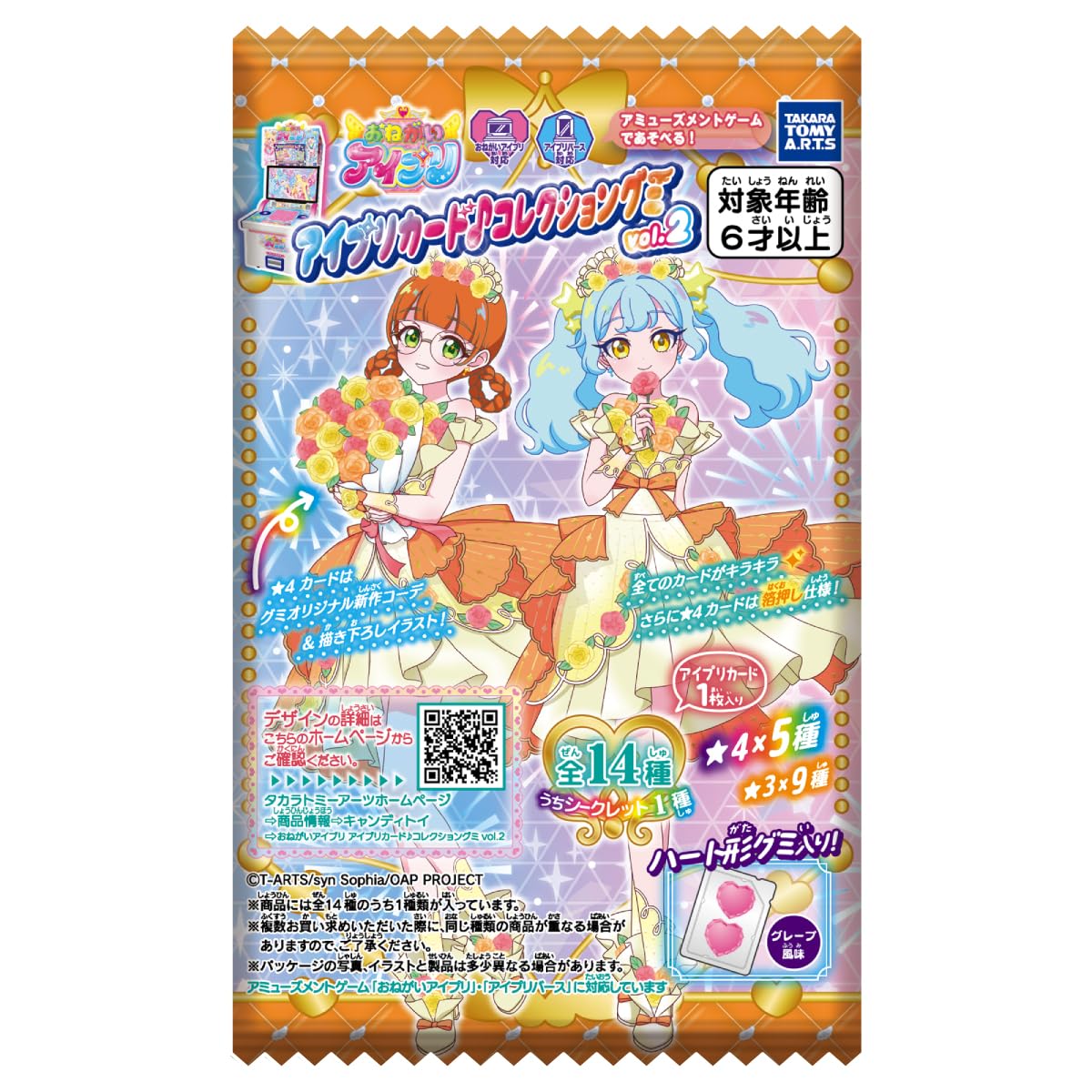 Amazon | タカラトミーアーツ(TAKARATOMY A.R.T.S) 【初回生産限定