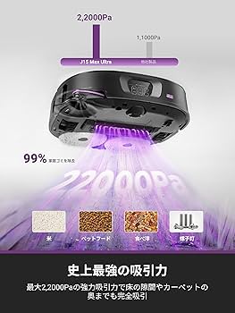 Amazon | 【2025最新 拡張式EUREKA（ユーリカ） J15 MAX ULTRA