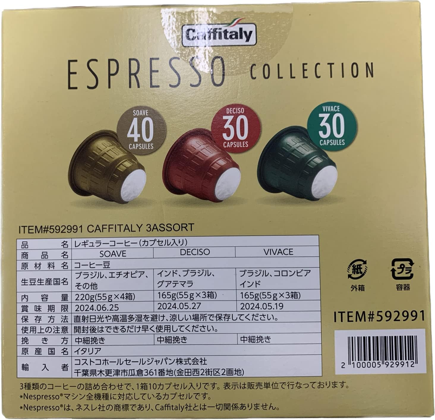 Amazon.co.jp: ネスプレッソ 互換 カプセル コーヒー カフィタリー