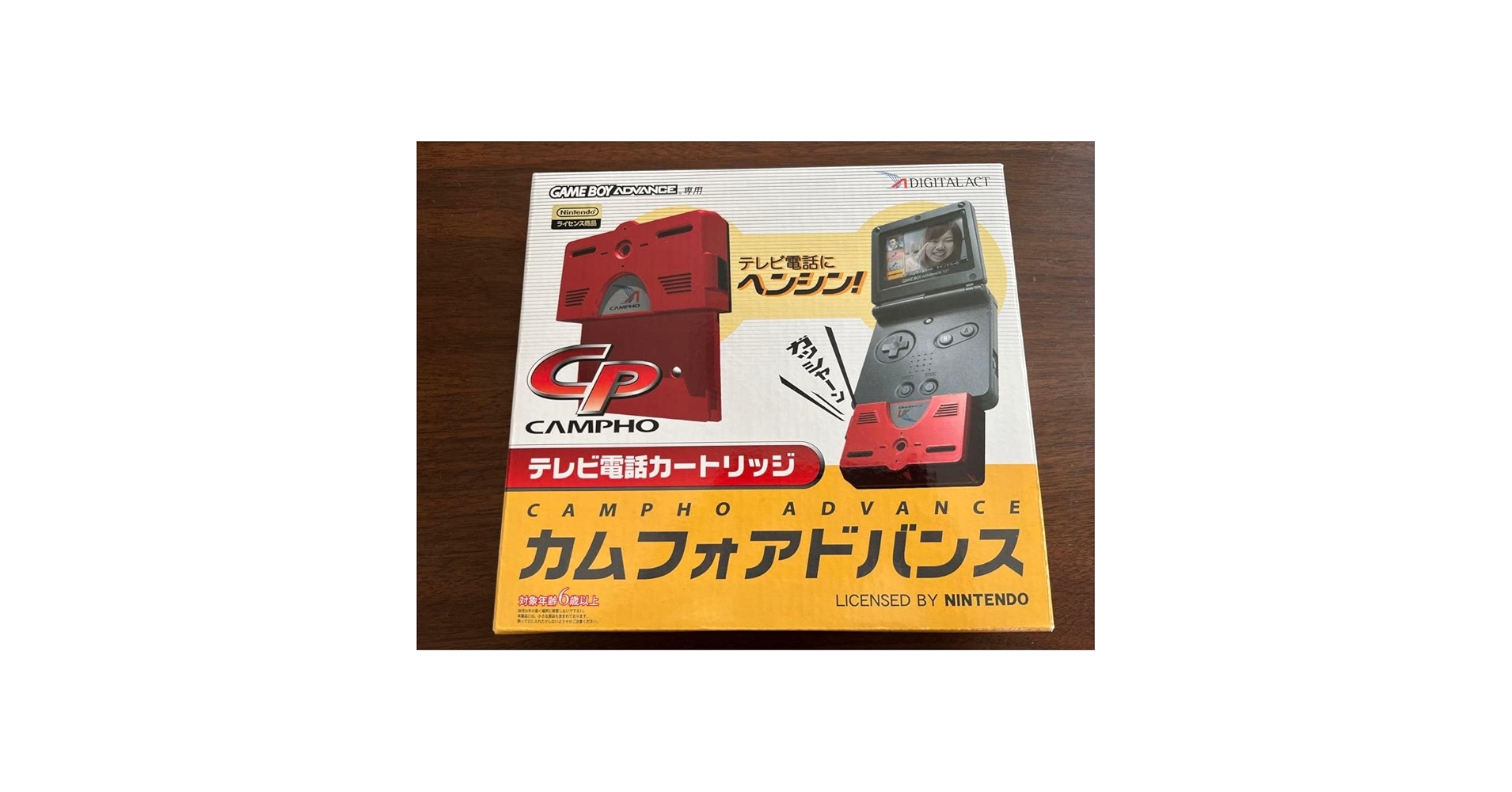 新品 未使用 任天堂 GAME BOY ADVANCE専用 カムフォアドバンス Amazon.co.jp: カムフォアドバンス : おもちゃ