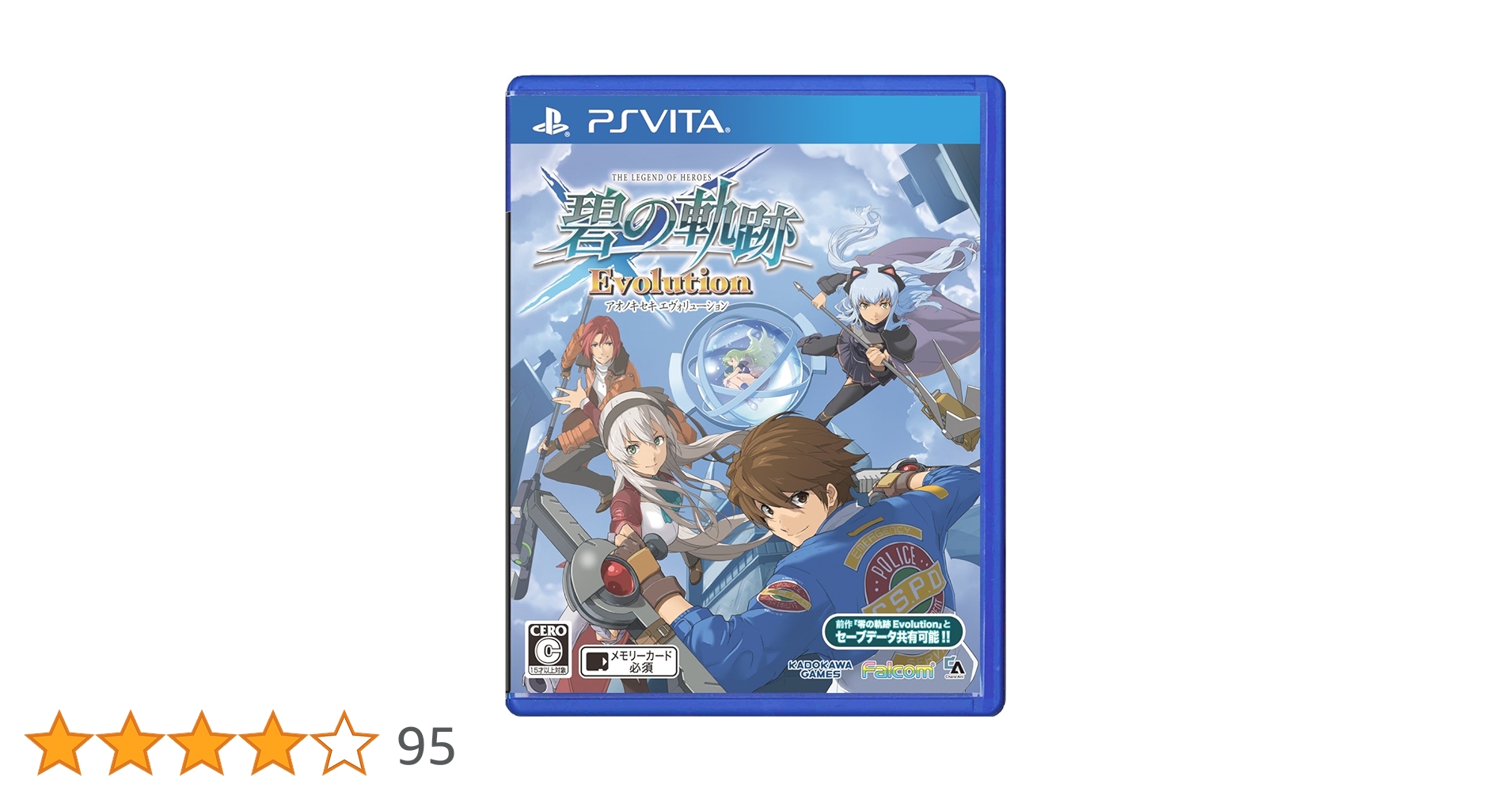 Amazon | 英雄伝説 碧の軌跡 Evolution - PS Vita | ゲームソフト