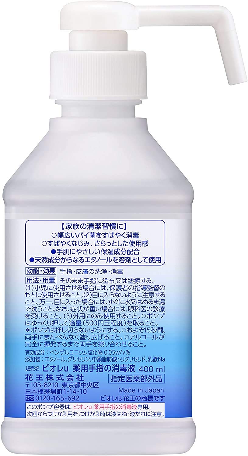 ビオレu 手指の消毒スプレースキットガード置き型本体 400m ２本セット Amazon.co.jp: 【まとめ買い】ビオレu手指の消毒スプレースキット