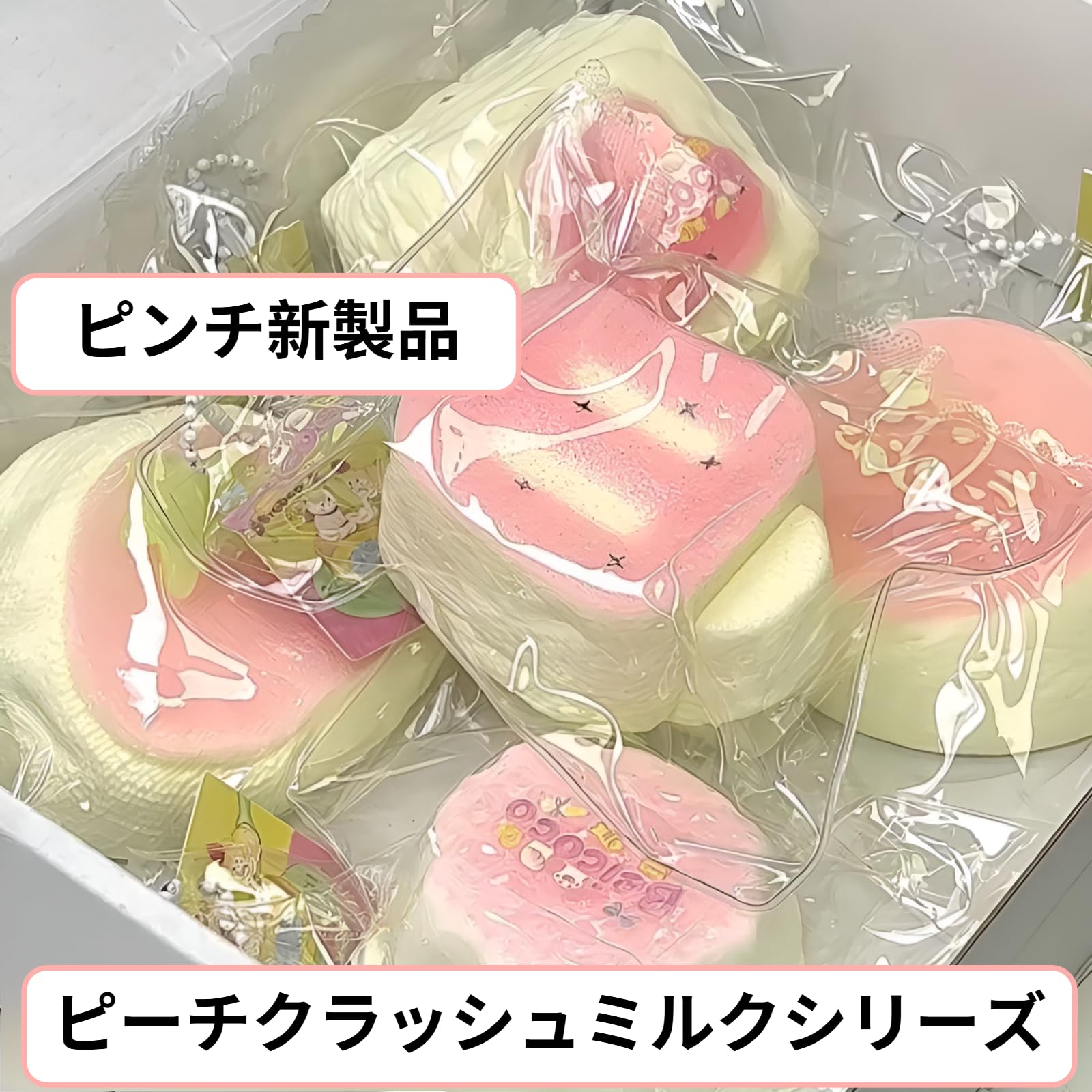 Amazon | [Koutimule]スクイーズケーキ おもちゃ 水感スクイーズ 高