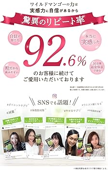 亀山堂ワイルドマンゴーの力30日分✖️2袋セット ワイルドマンゴーの力｜亀山堂