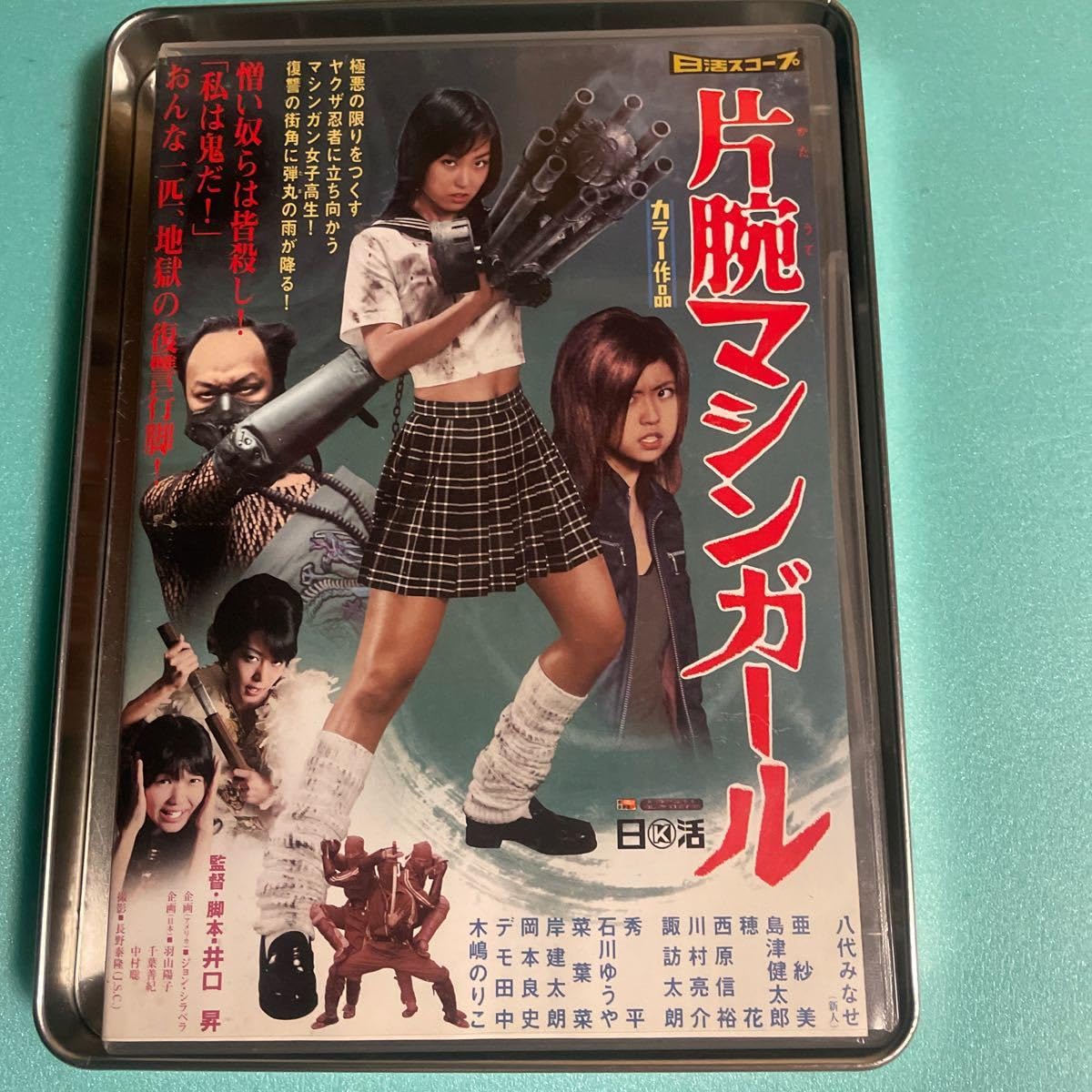 【新品未開封】片腕マシンガール【初回限定生産 】 [DVD2枚組 ] Amazon.co.jp: 片腕マシンガール【初回限定生産 】 [DVD2枚組