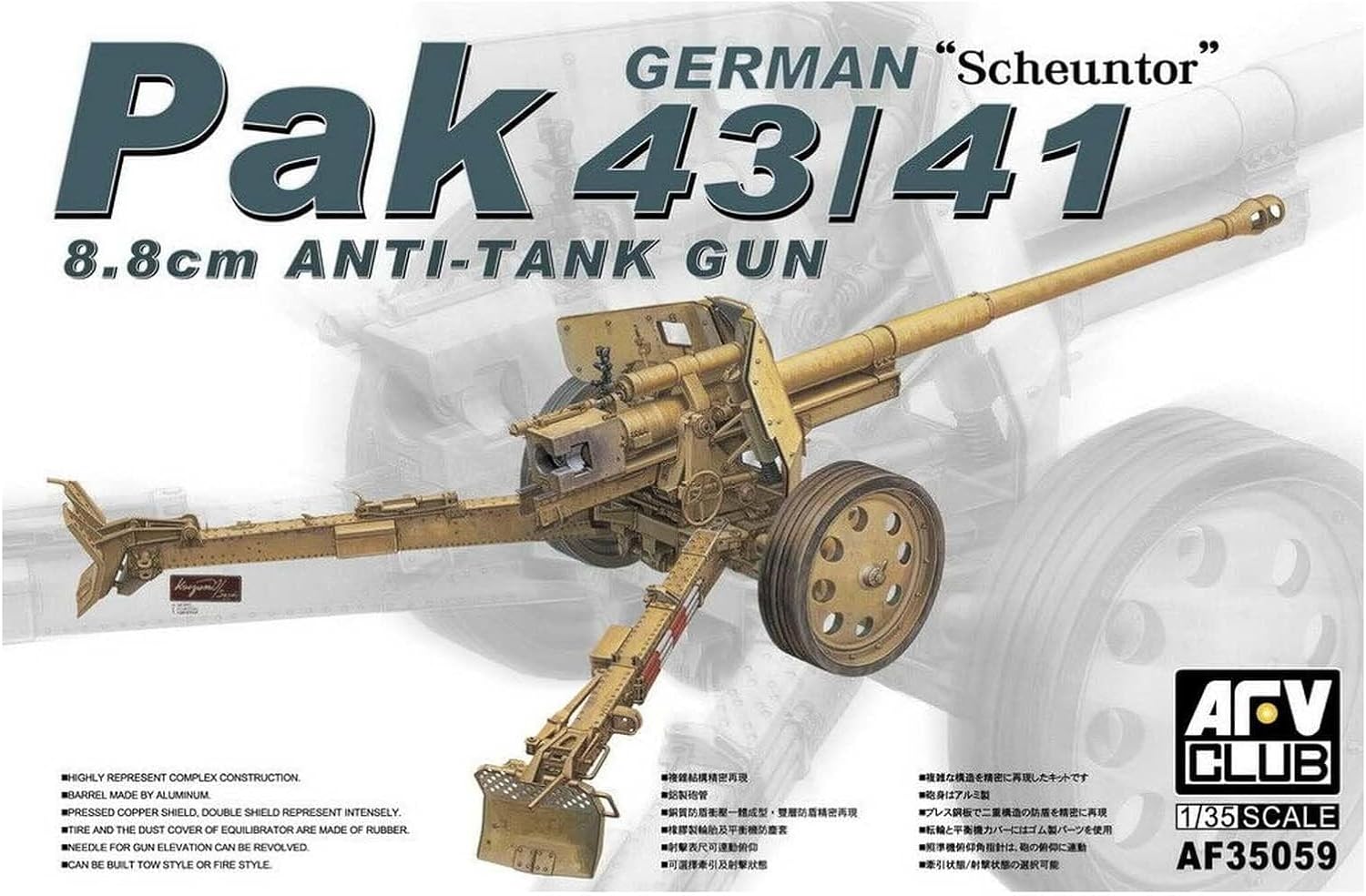AFV Club 35059 Model Kit Pak 43/41 Anti-Tank Gun, 88 cm