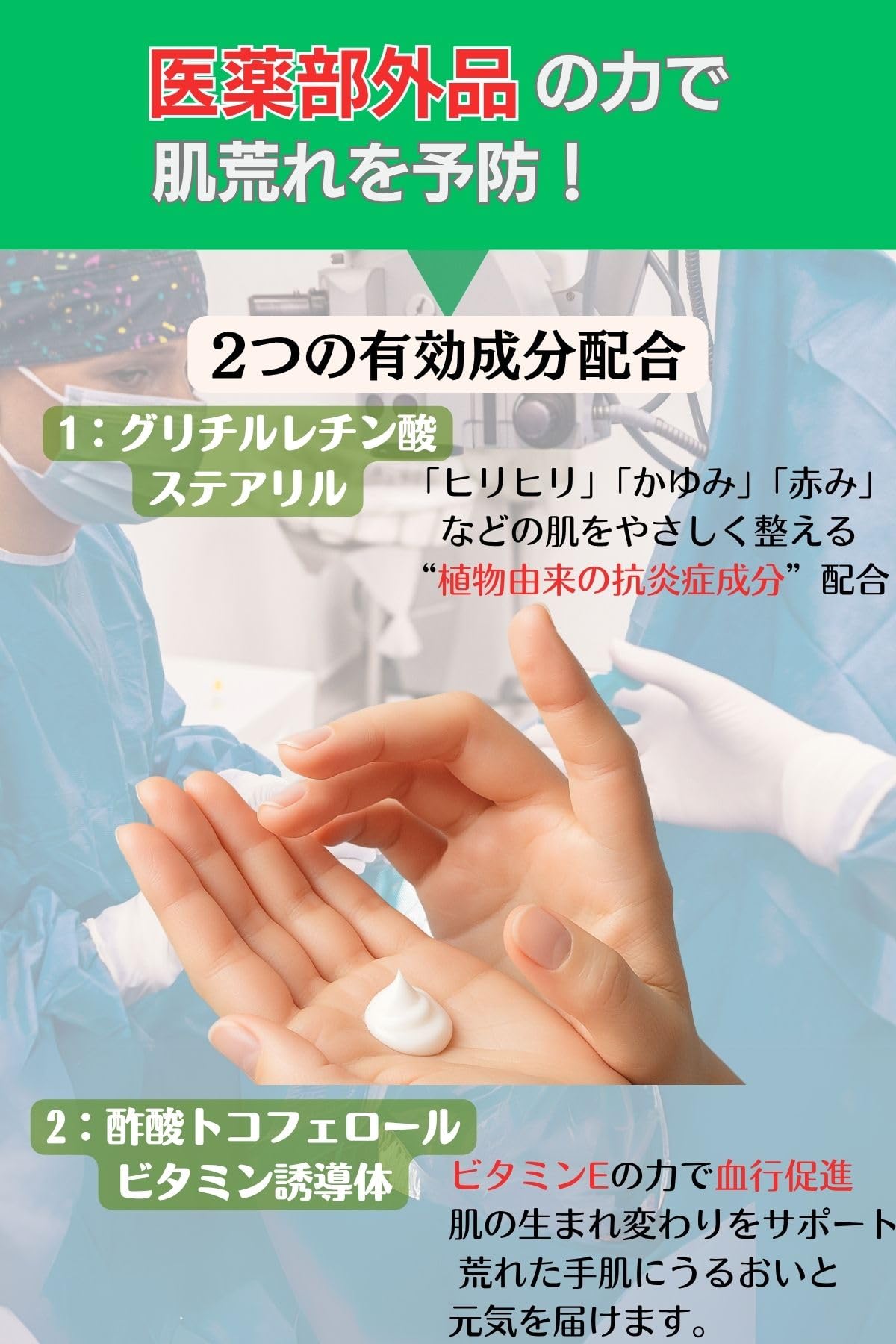 Amazon.co.jp: プロテクトX2 皮膚保護クリーム 90ml 医薬部外品 業務用