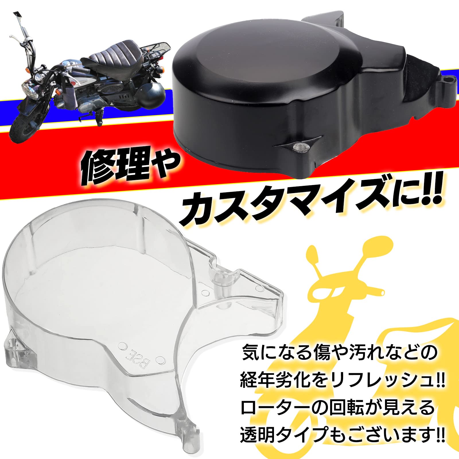 Amazon | Meliore 汎用 ジェネレーター カバー エンジンカバー ホンダ 