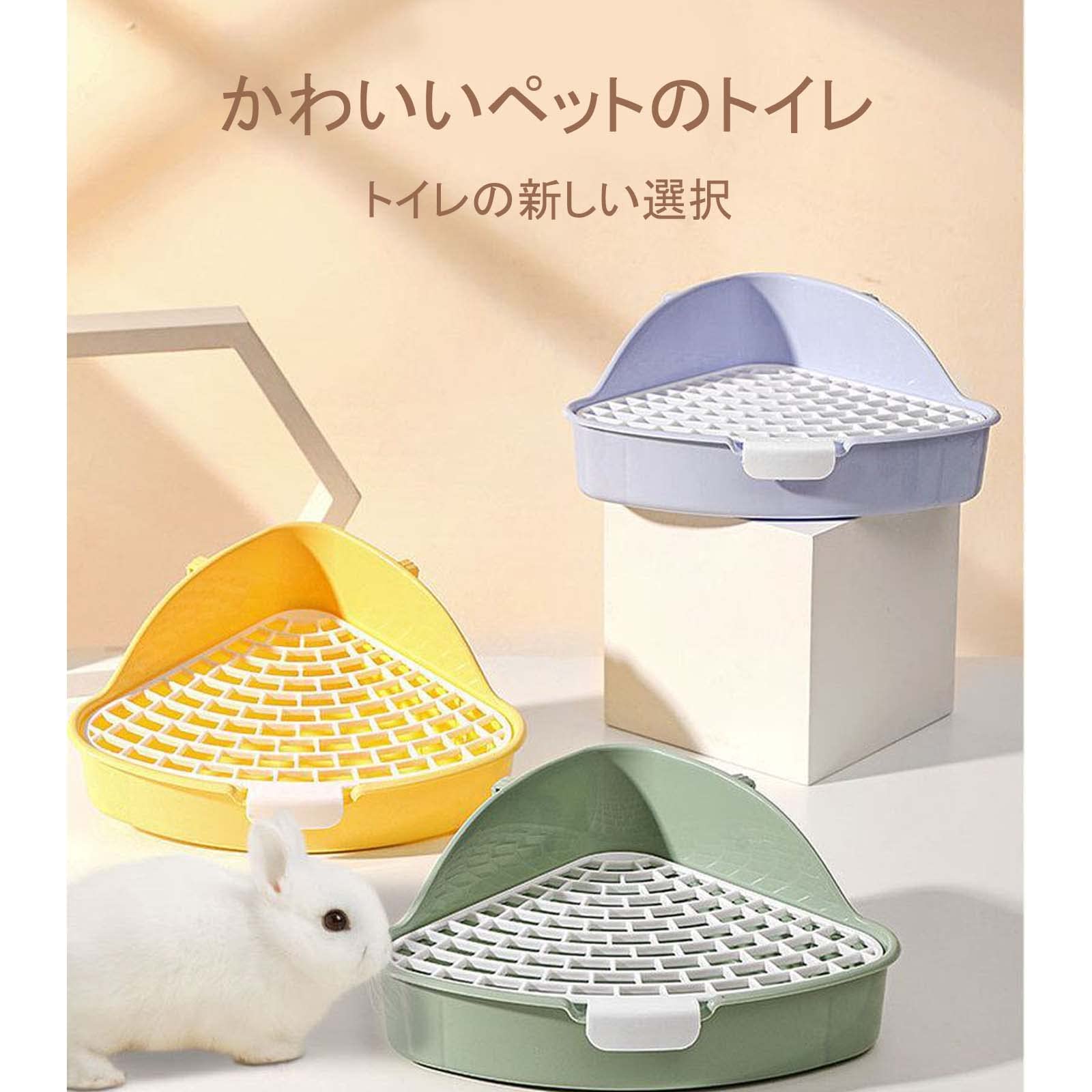 Amazon | うさぎ トイレ 三角 兎 トイレ 小動物用ケージ内装 小さい