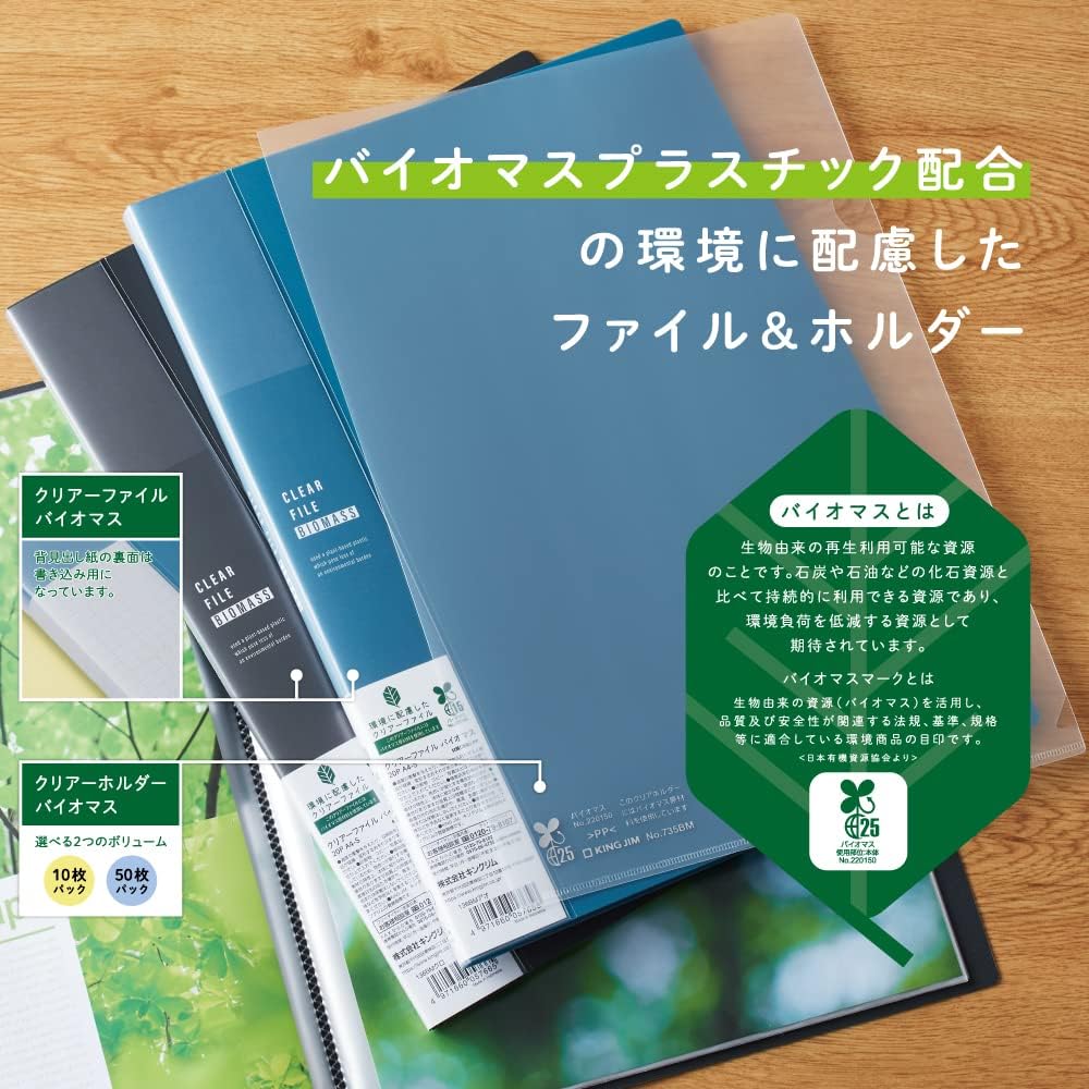 King Jim Clear File Biomass A4 Vertical Black 20 Pockets 136BM Black