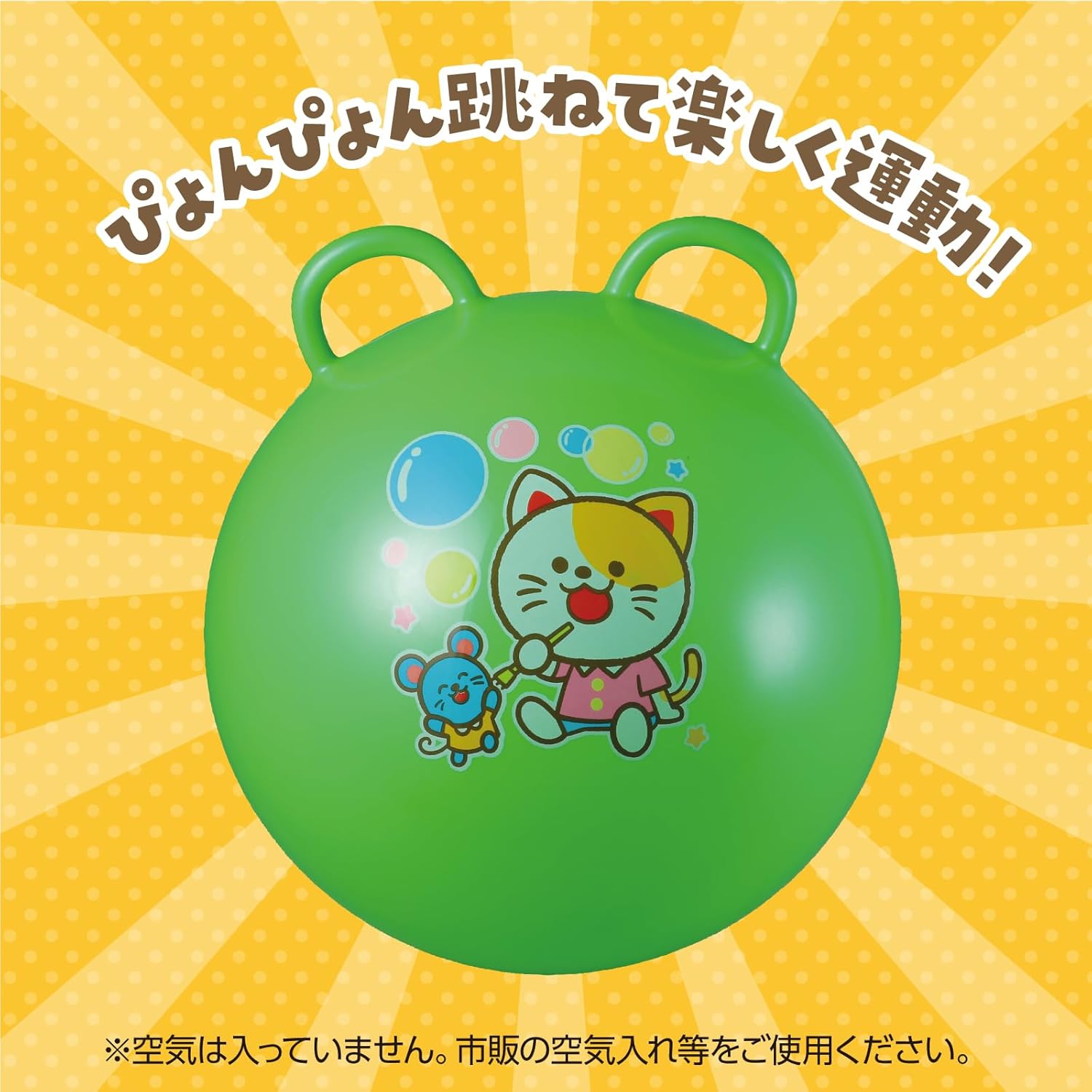 Artec アーテック おもちゃ 運動 ジャンプボール