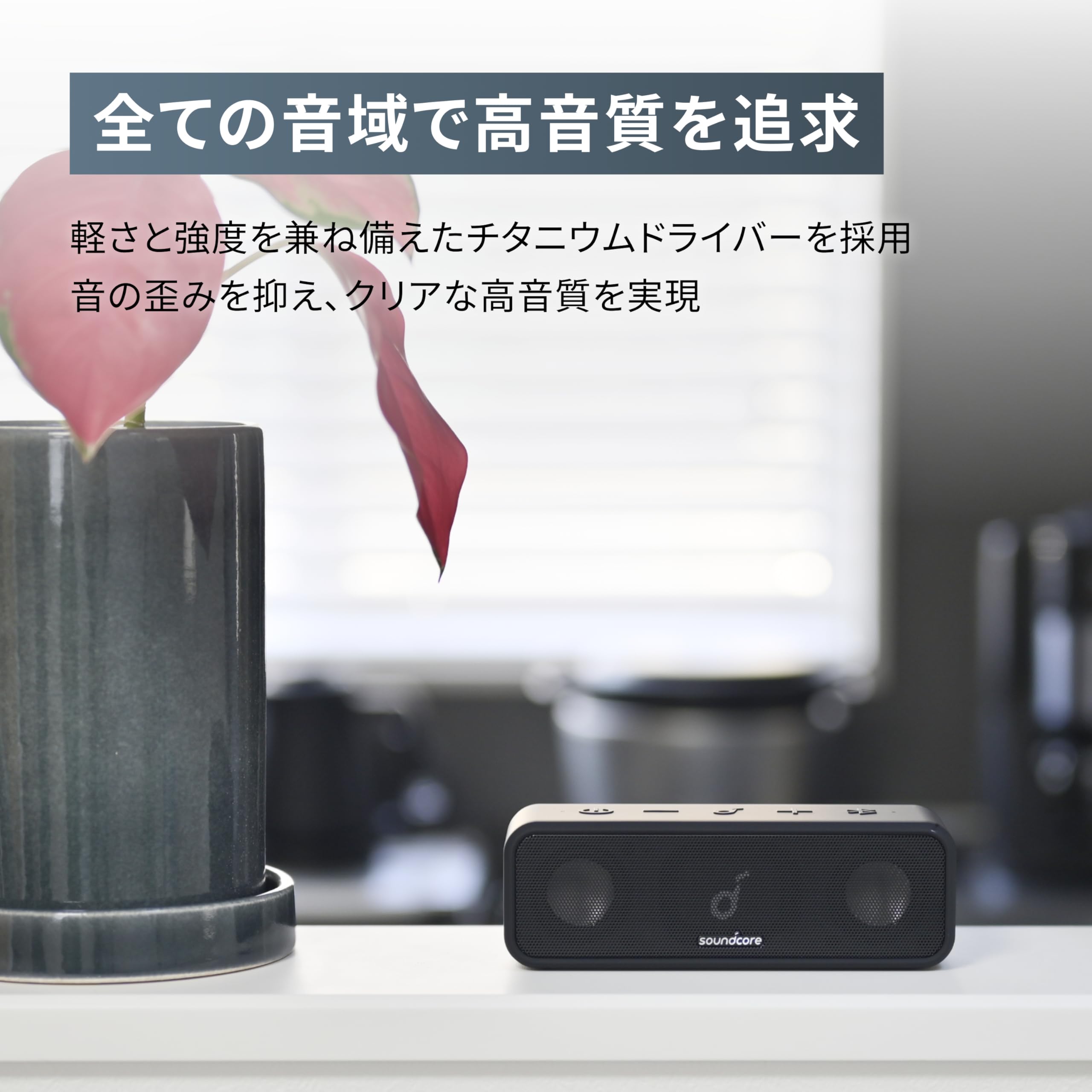 Anker Soundcore 3 Bluetooth スピーカー/ IPX7 防水/チタニウムドライバー/デュアルパッシブラジエーター/BassUpテクノロジー/アプリ対応/イコライザー設定/USB-C接続/ 24時間連続再生/ PartyCast機能/お風呂で使用可能/プレゼントやギフトに最適/ブラック - 5