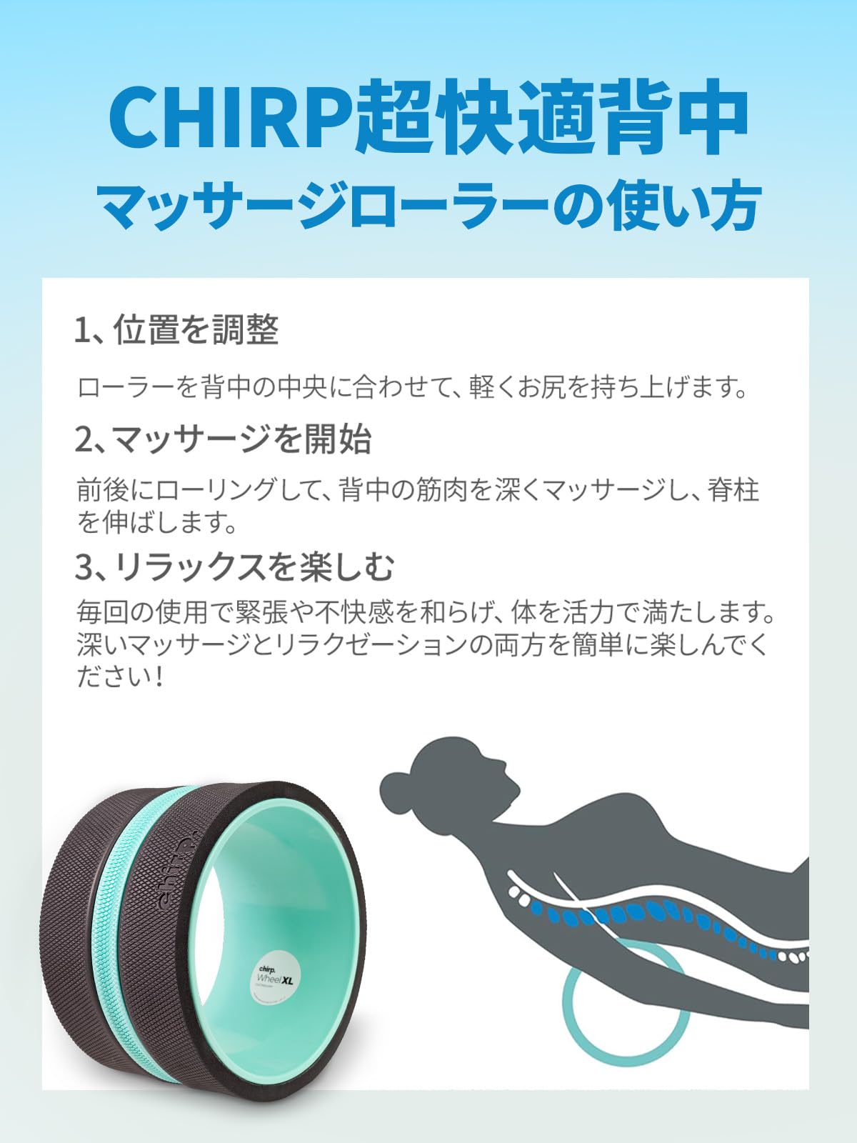 Amazon | Chirp Wheel フォームローラー - 背中の痛み緩和のためのヨガ