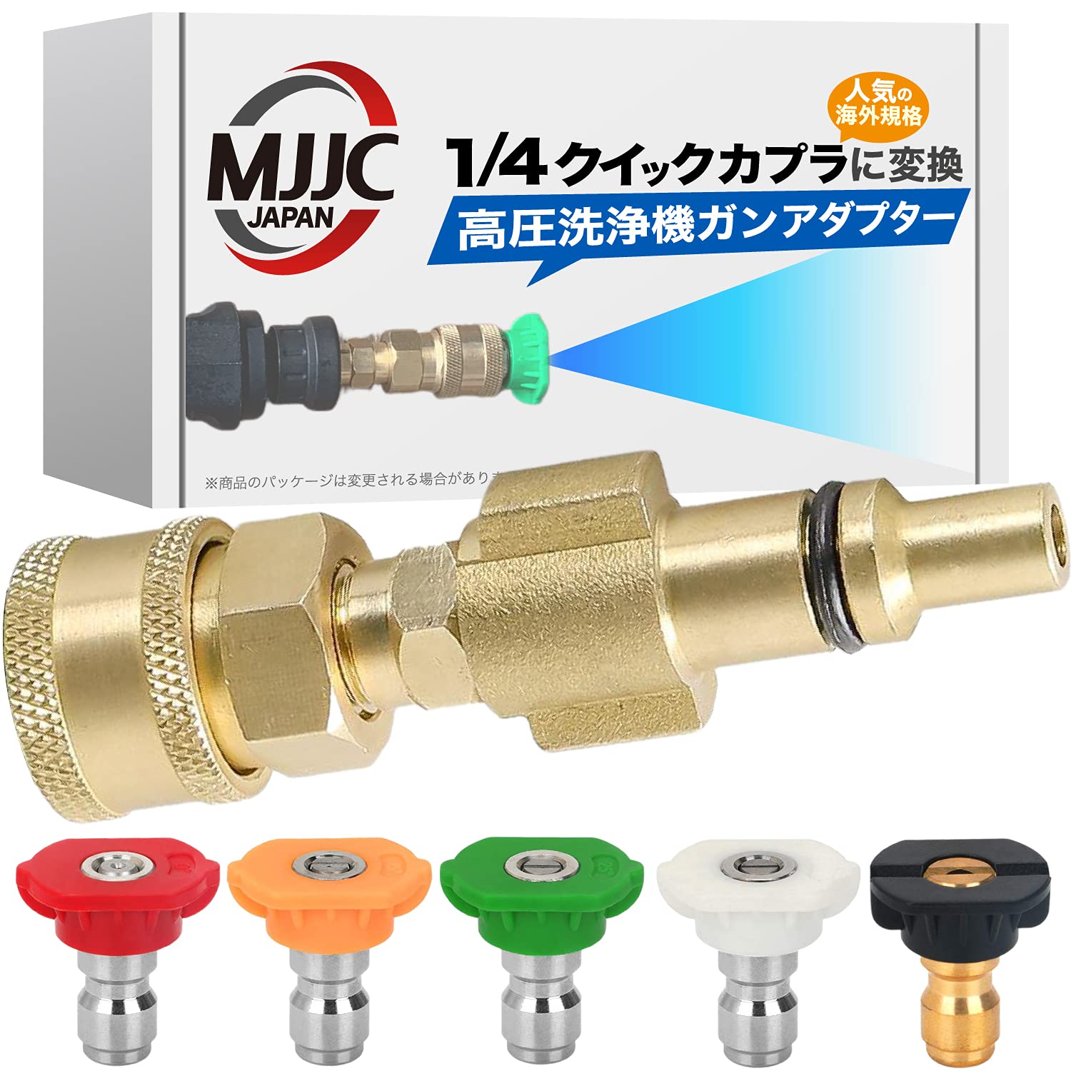 【即購入OK♥】高圧洗浄機ガンアダプター1/4クイックカプラに変換スプレーチップ Amazon | MJJC 高圧洗浄機ガンアダプター【1/4クイックカプラに