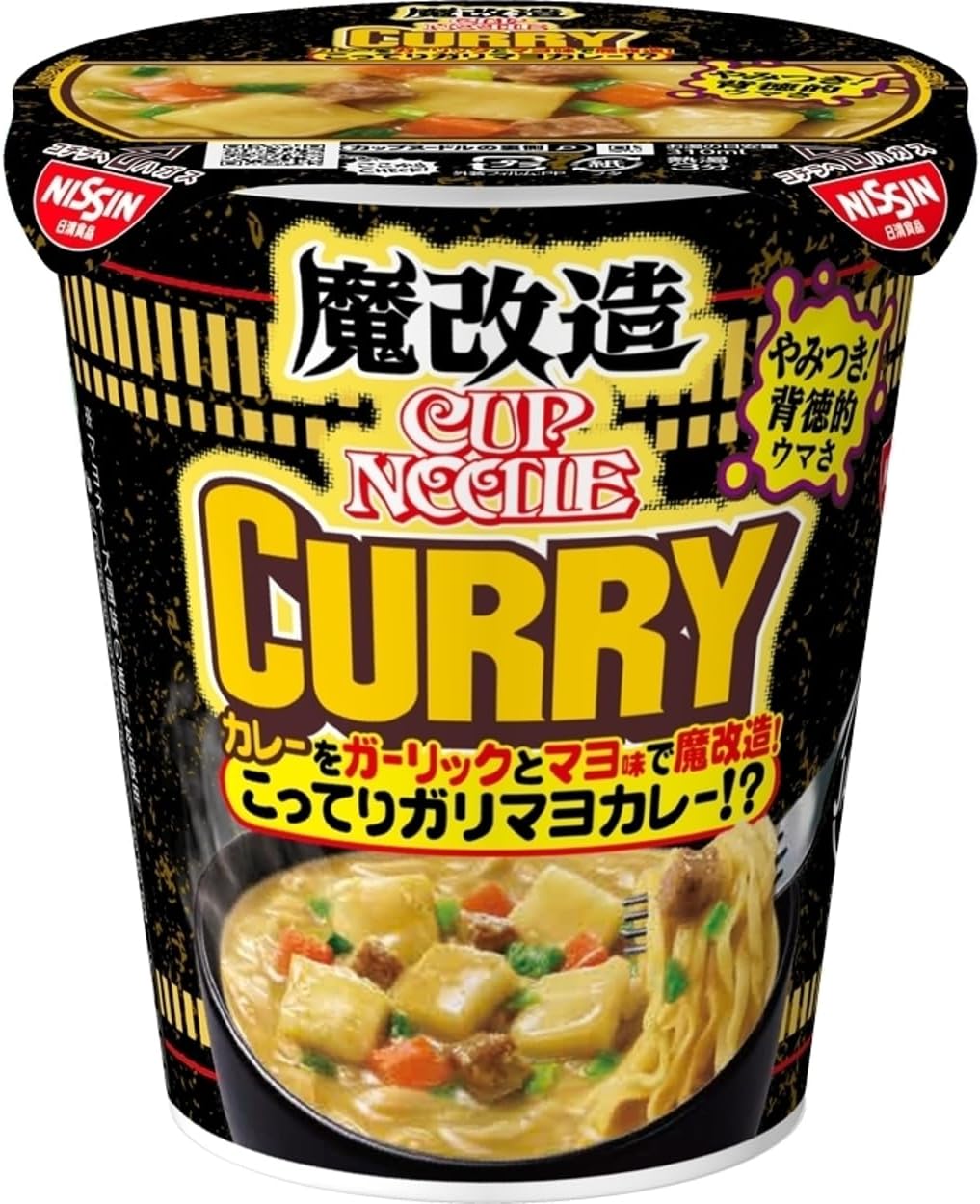 魔改造カップヌードル カレー