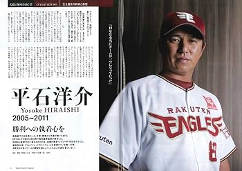 週刊ベースボール創刊60周年特別記念企画】球団別ベスト