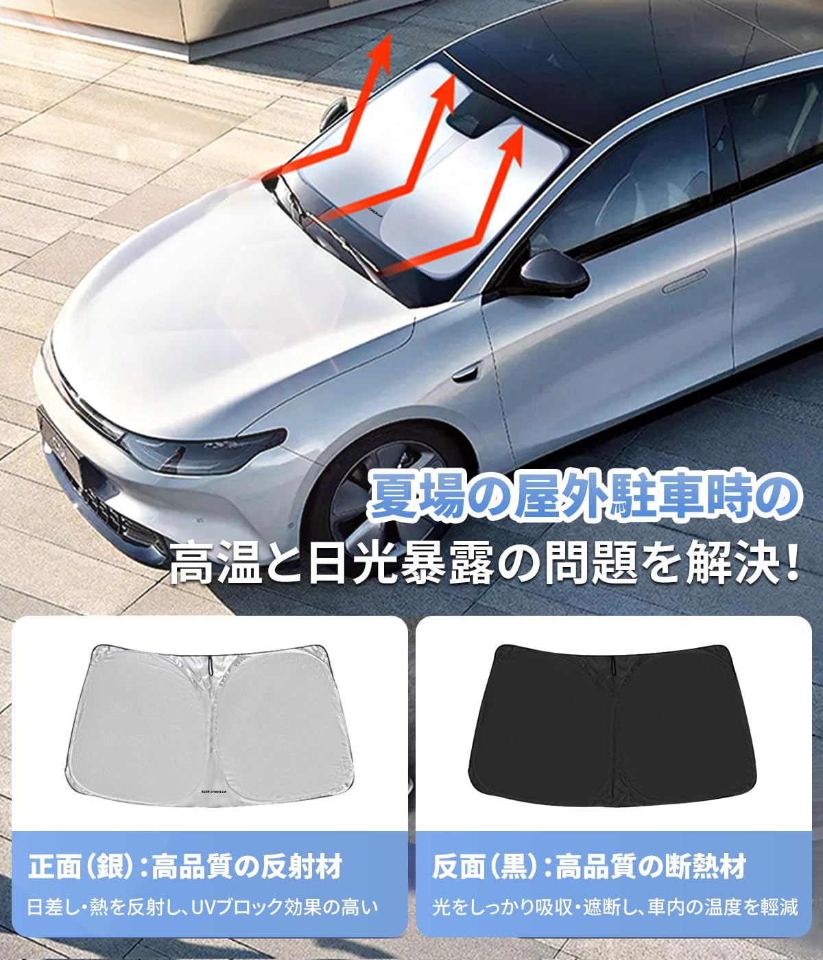 Amazon.co.jp: GR カローラ サンシェード 車 フロントガラス用 14系 RZ