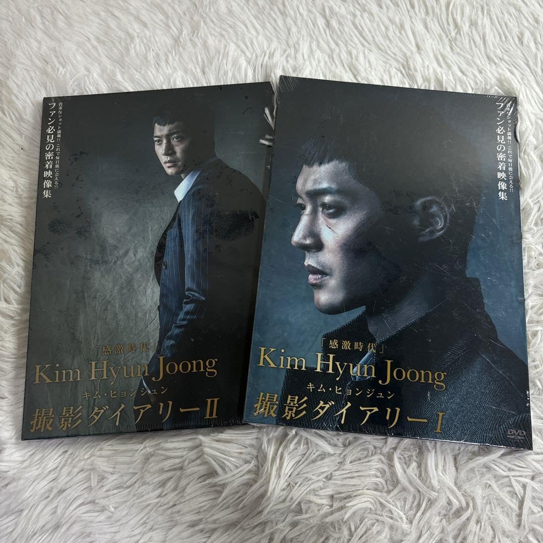 Amazon.co.jp: 【未開封】キムヒョンジュン感激時代撮影
