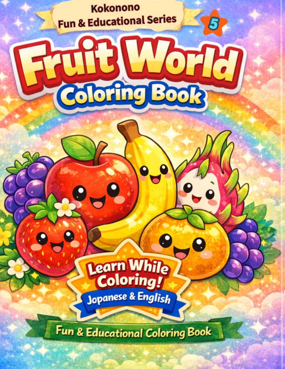 Fruit Coloring Book for Kids Ages 3–6 Fun & Educational Coloring Book Series: Learn English & Japanese While Coloring Cute Fruits: Cute Fruits ... Fun & Educational Learning Activity Book