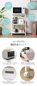 レンジ台 大型レンジ対応 タイプ 60幅 レンジラック キッチンiw-82 岩附 レンジ台 レンジラック キッチン 収納 キッチンラック
