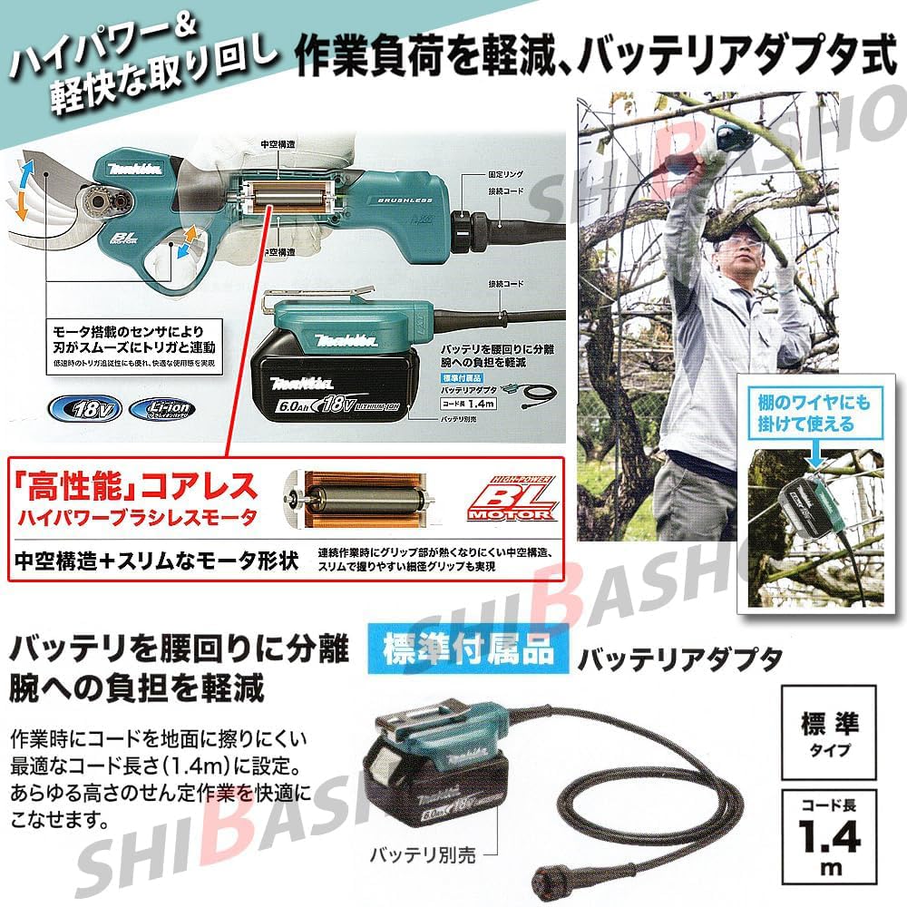 Amazon | マキタ18V用充電式せん定ハサミ UP180DZK（本体・ケース） +