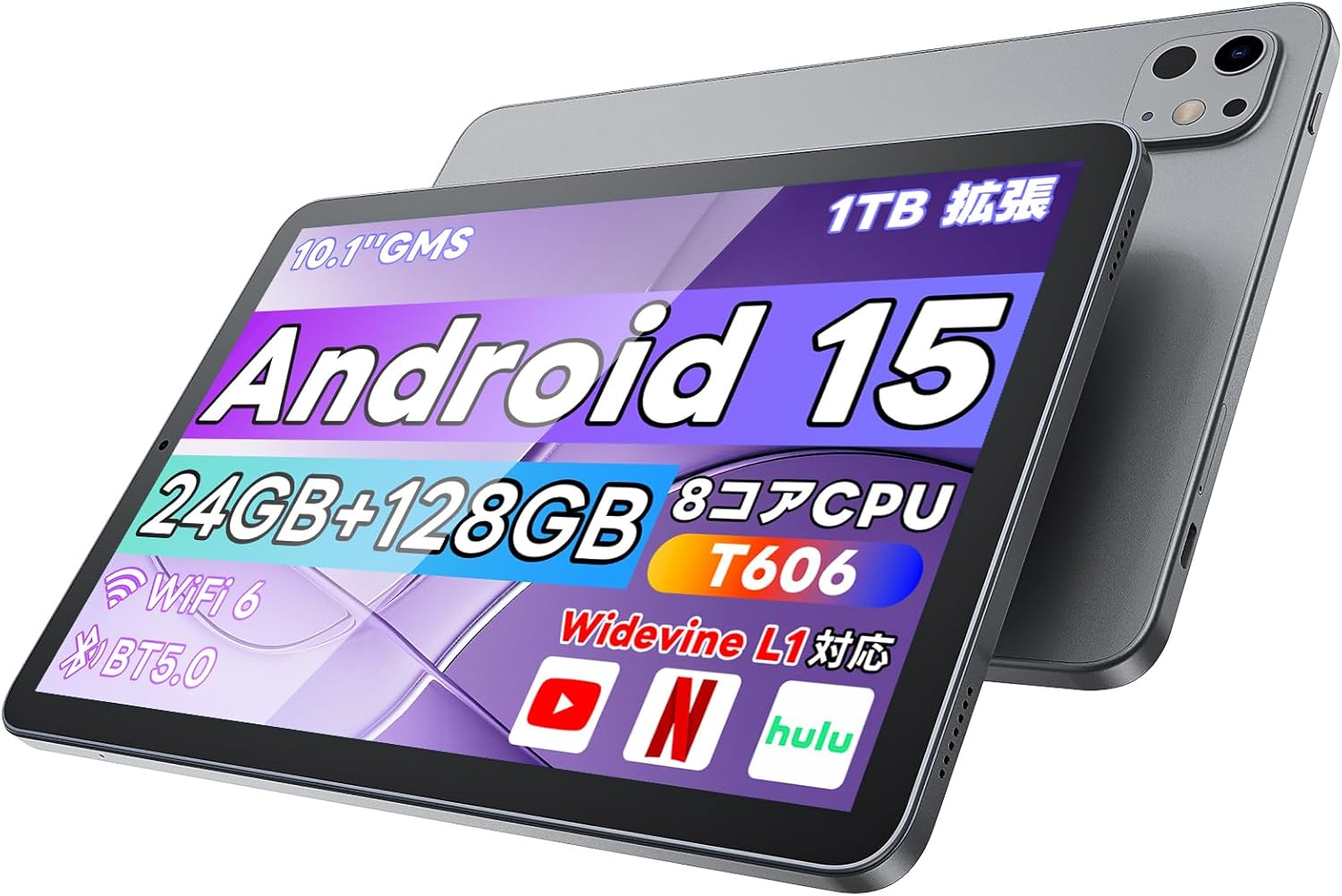 Android 15 タブレット【 10