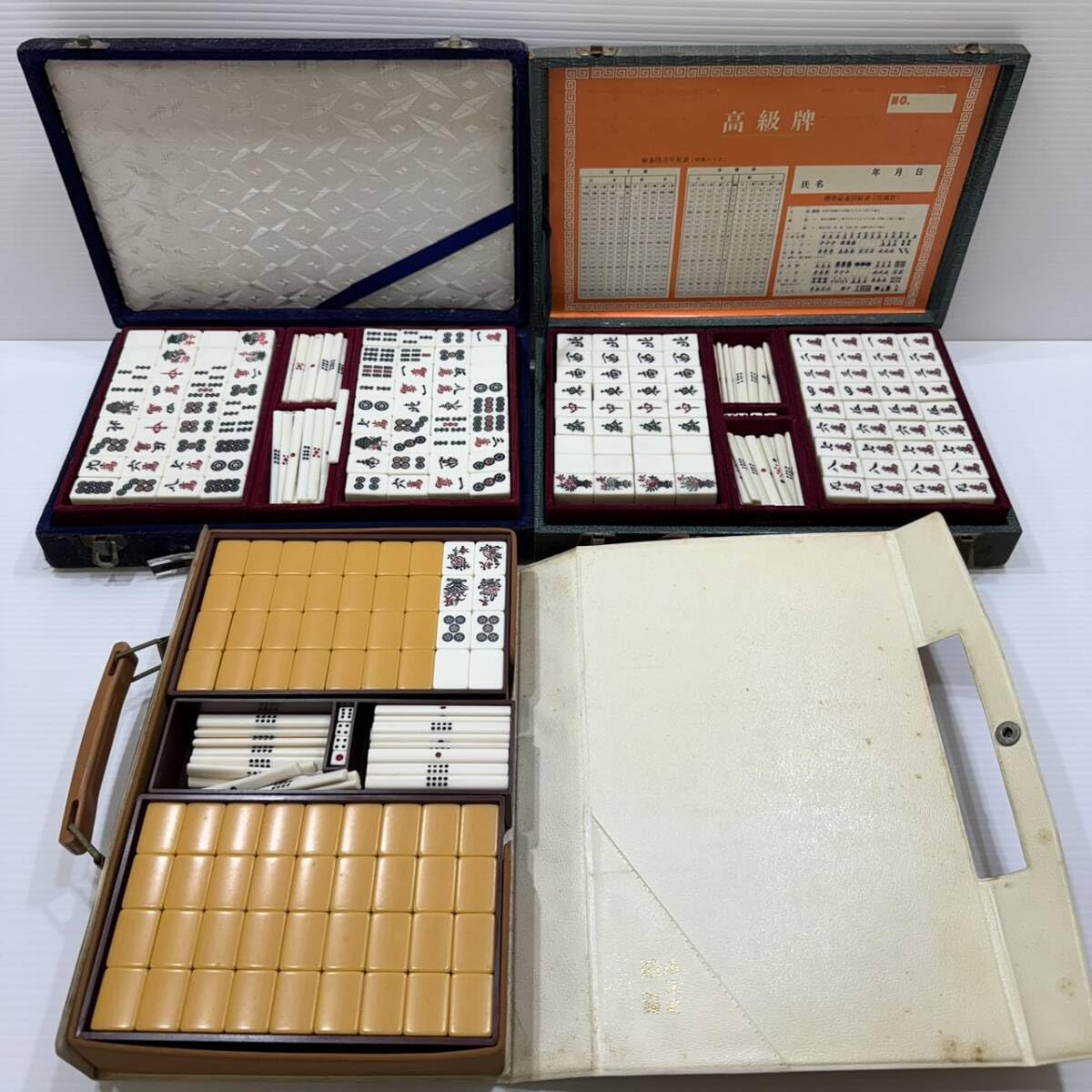 麻雀牌セット（アンティーク）