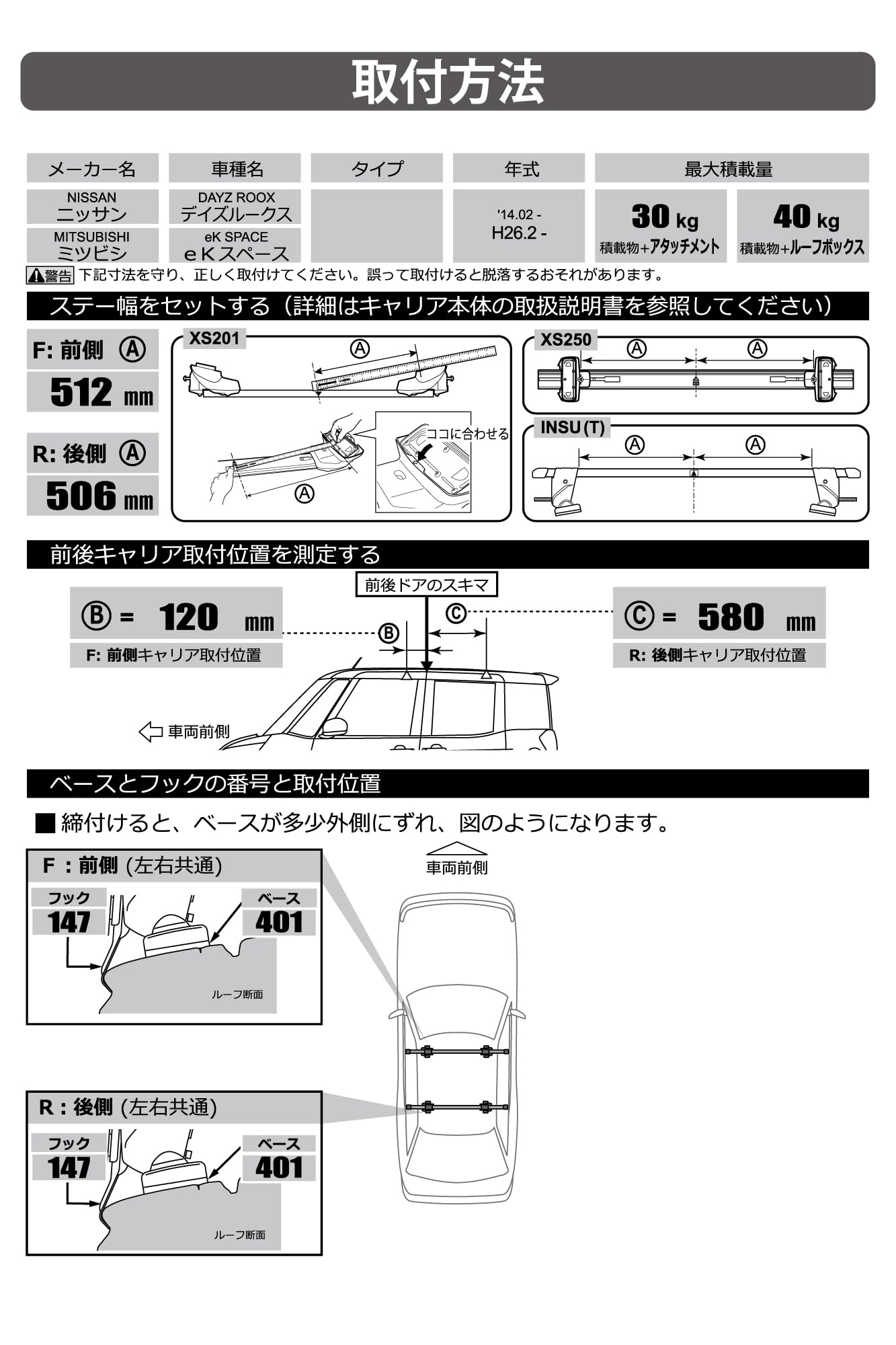 Amazon | カーメイト(Carmate) inno(イノー) ベースキャリア 車種別