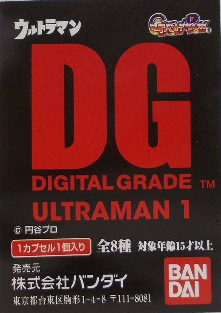♯Fis29FAデジタルグレードDGウルトラマン1人気3種 81xAZT10g8L._UF350,350_QL50_.jpg
